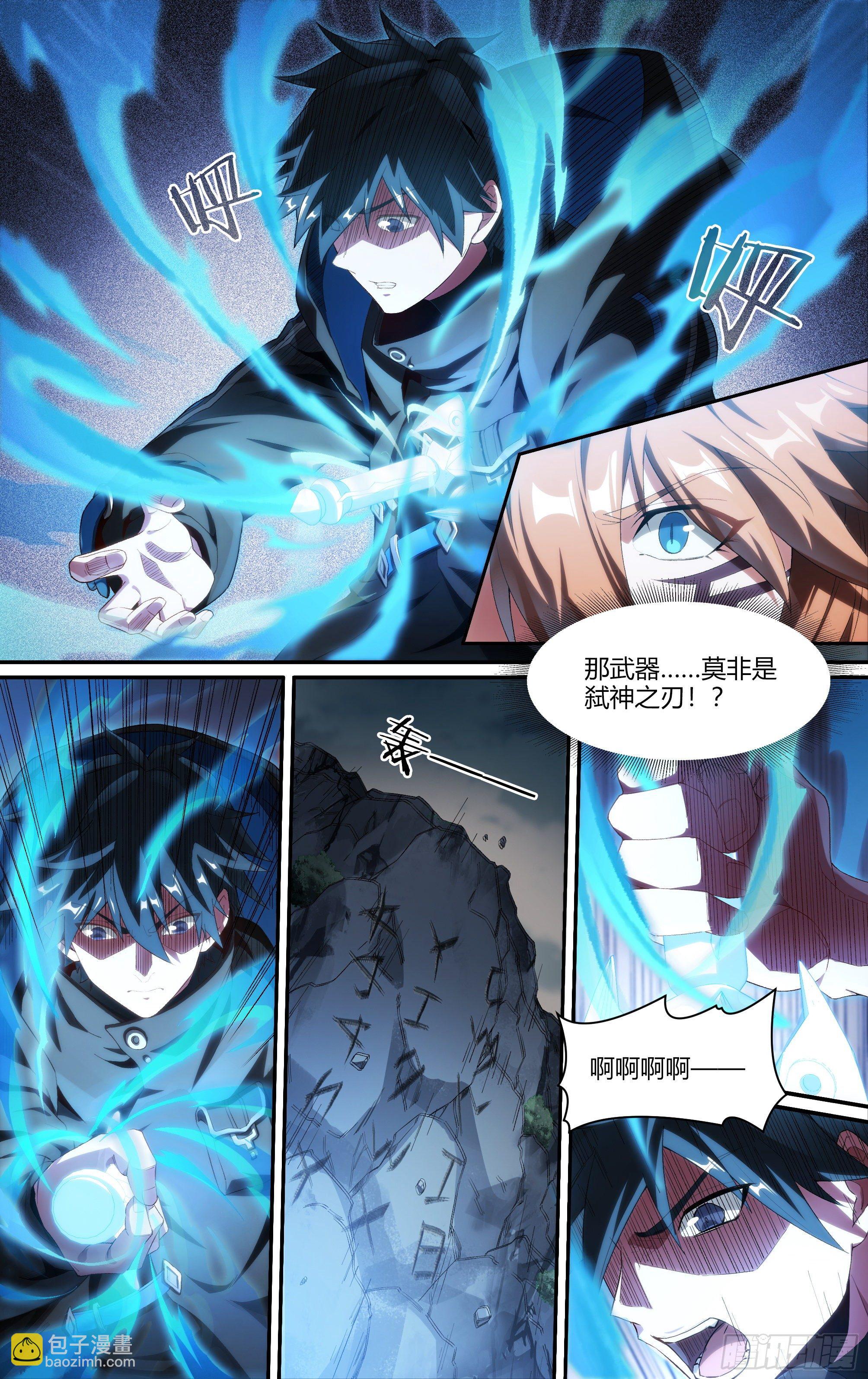 209话.黄泉再启2
