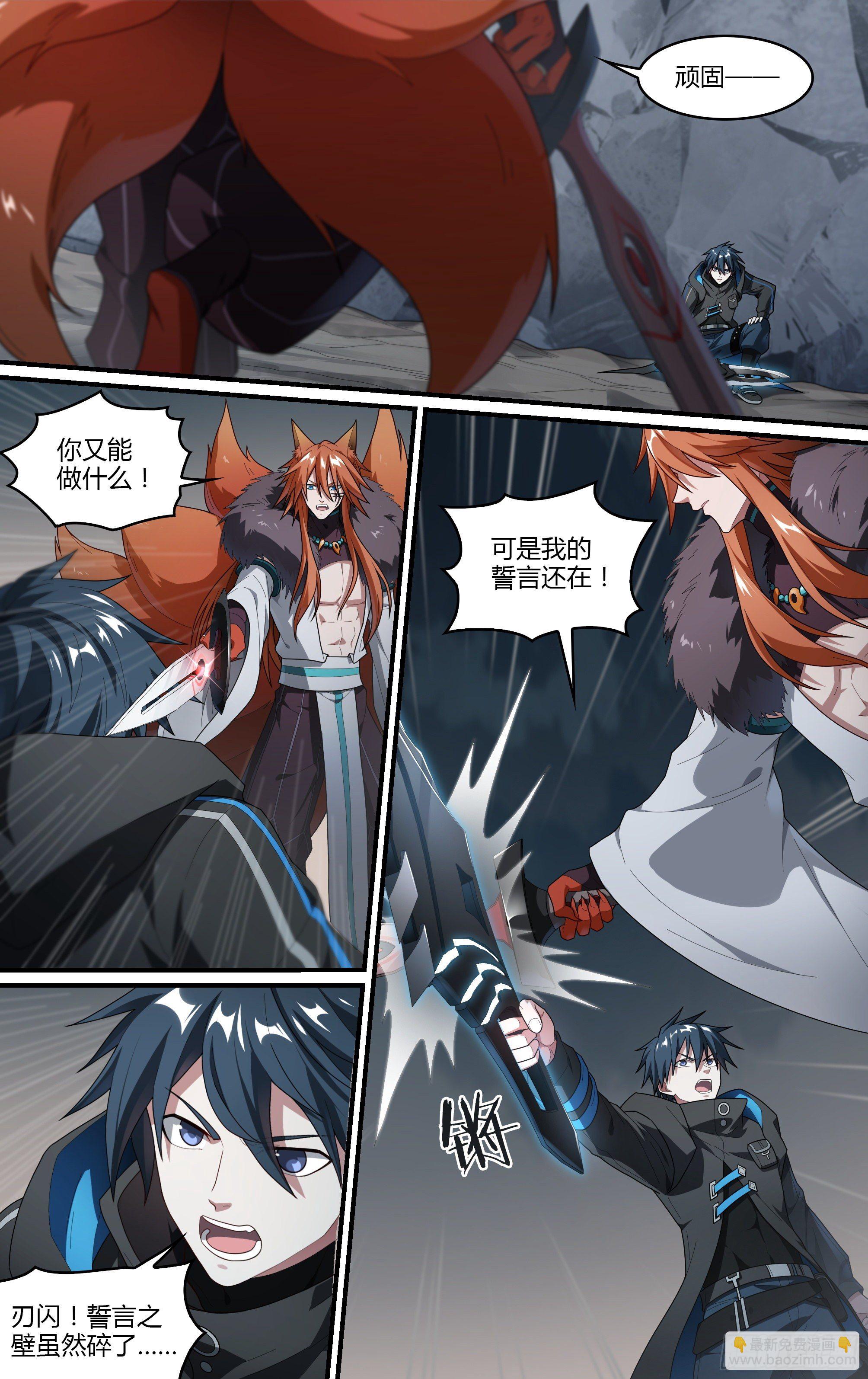 209话.黄泉再启22