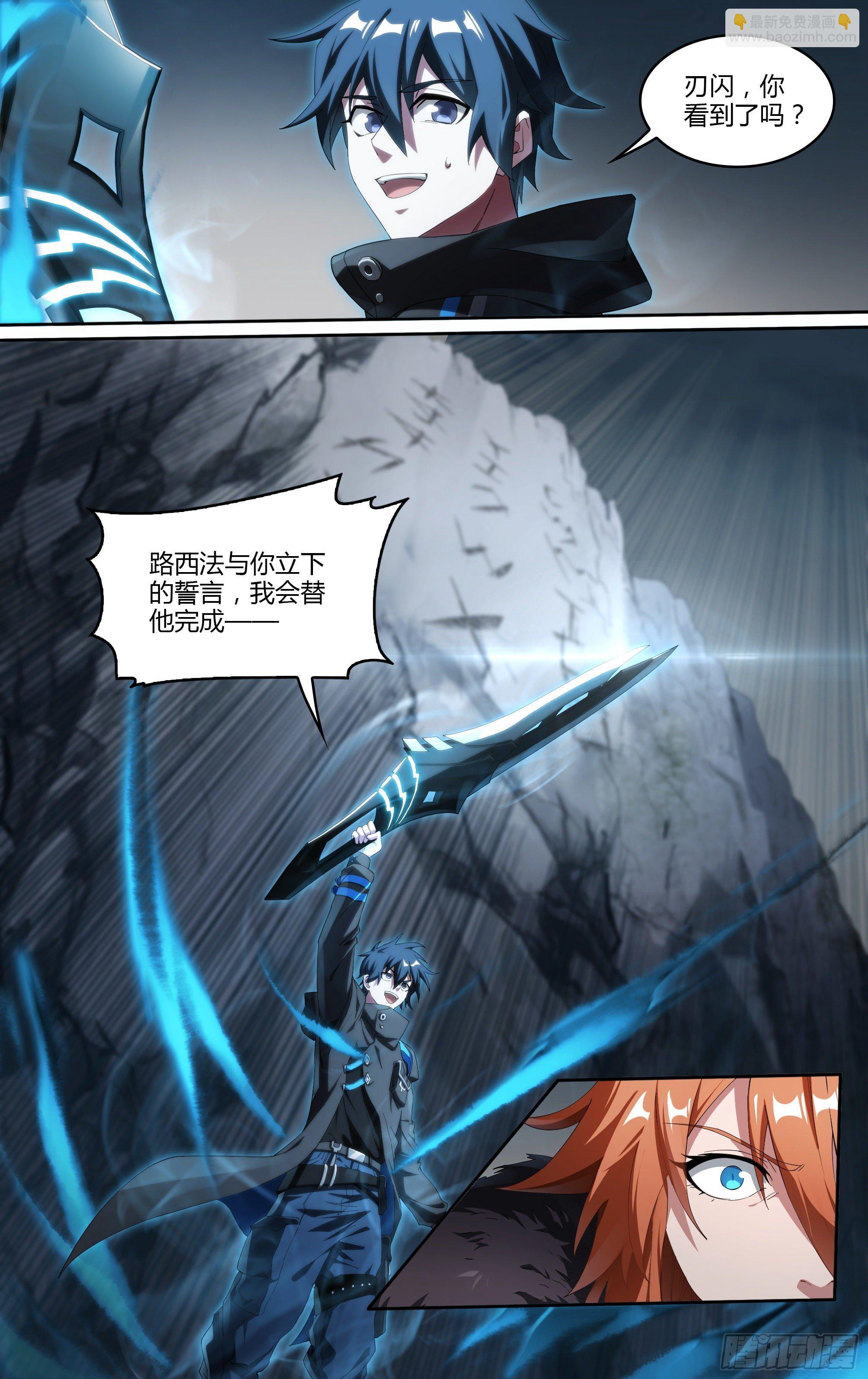 209话.黄泉再启5