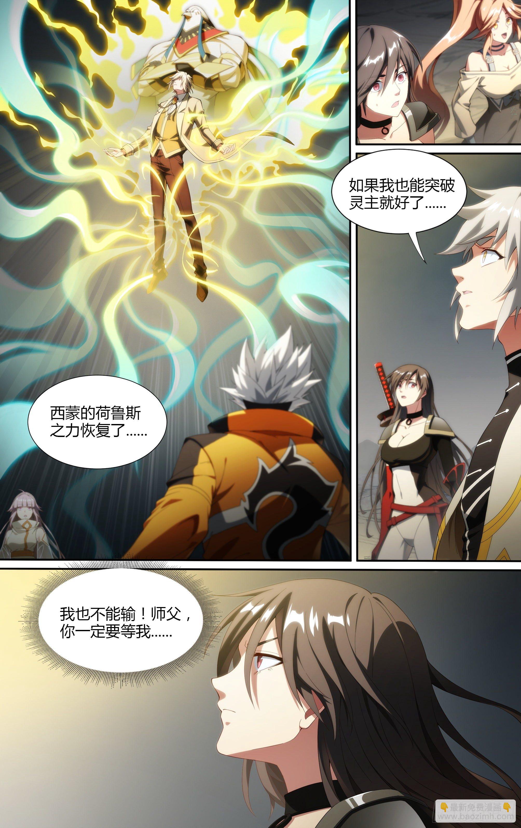211话.自己的道10
