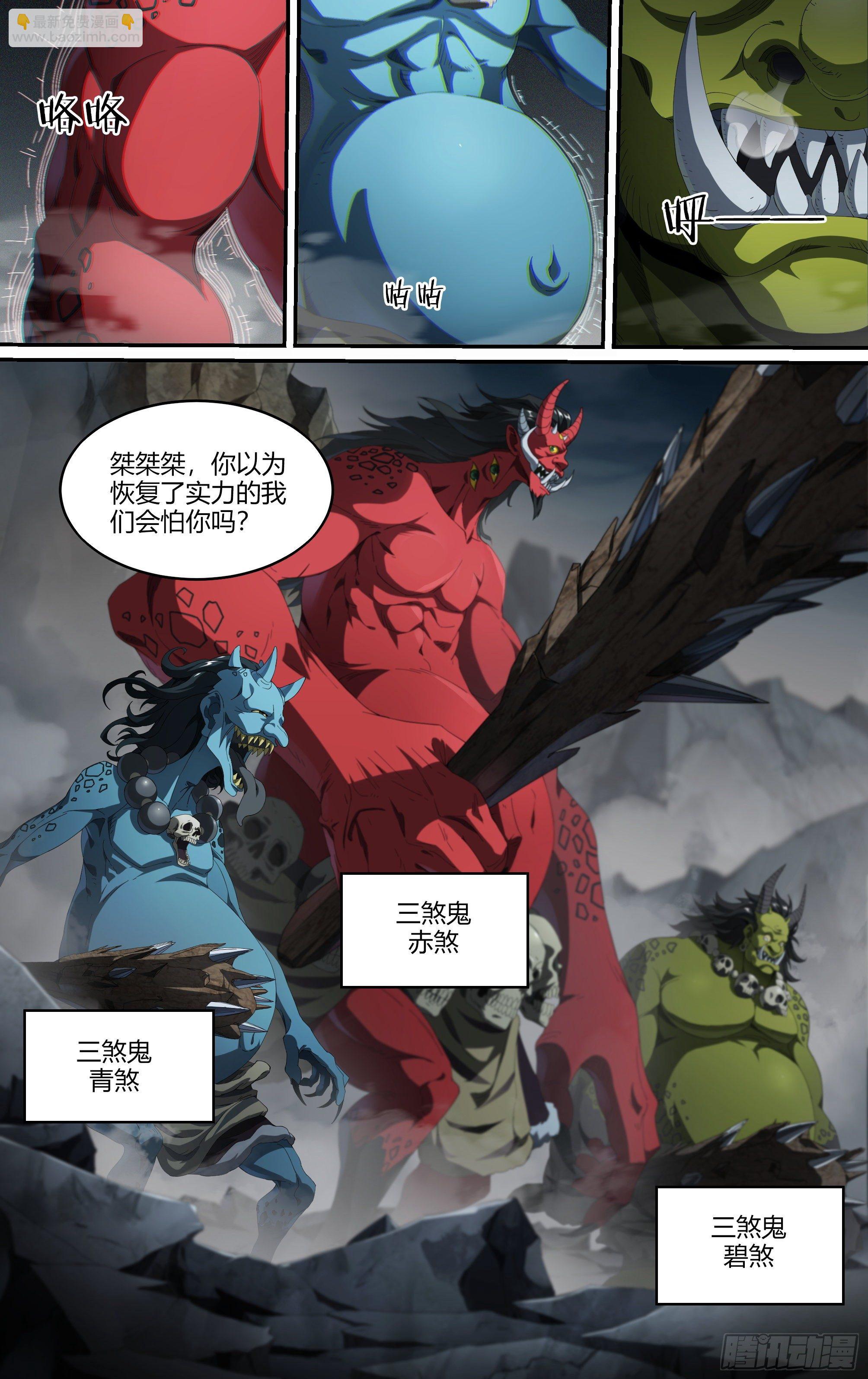 211话.自己的道12