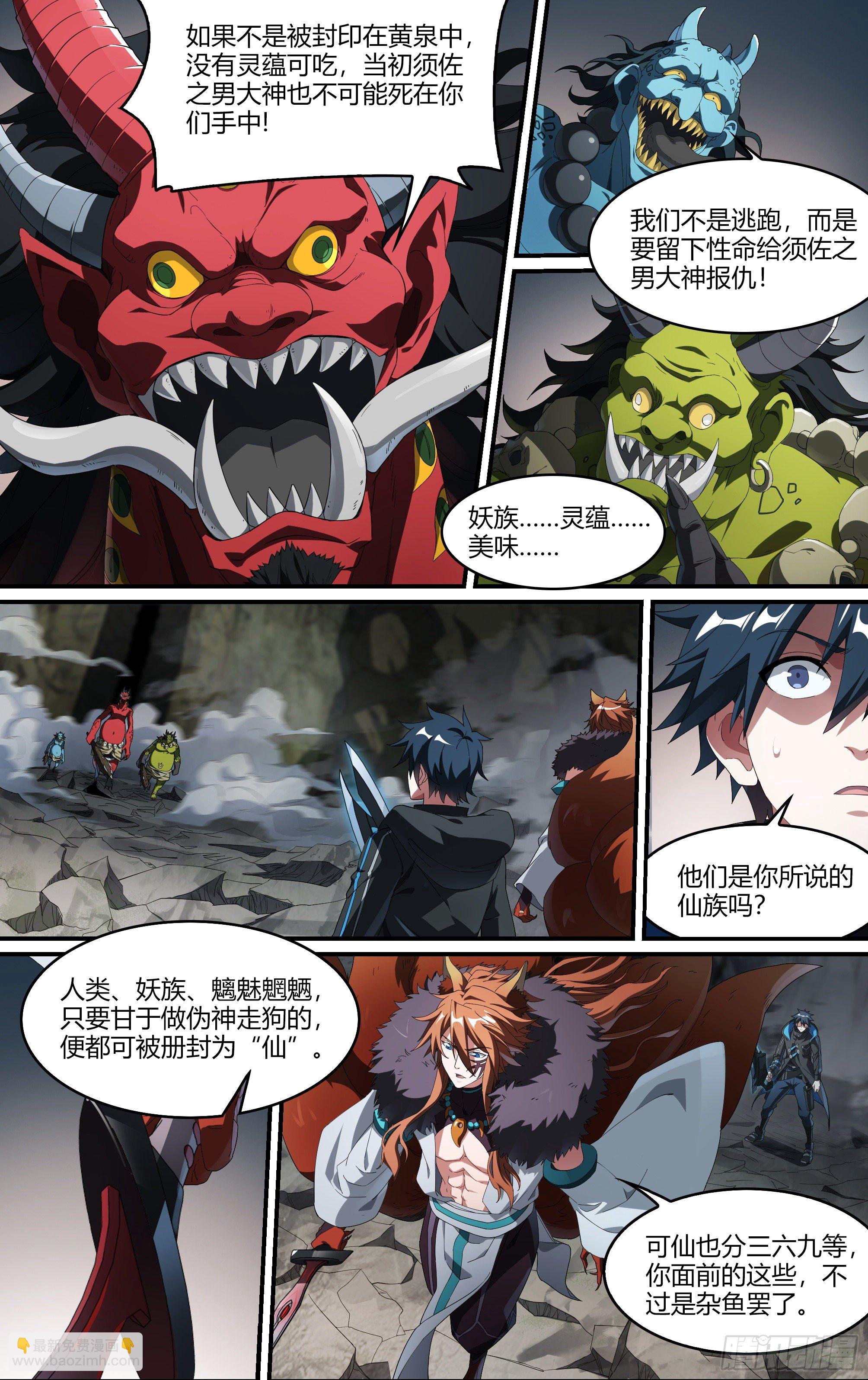211话.自己的道13