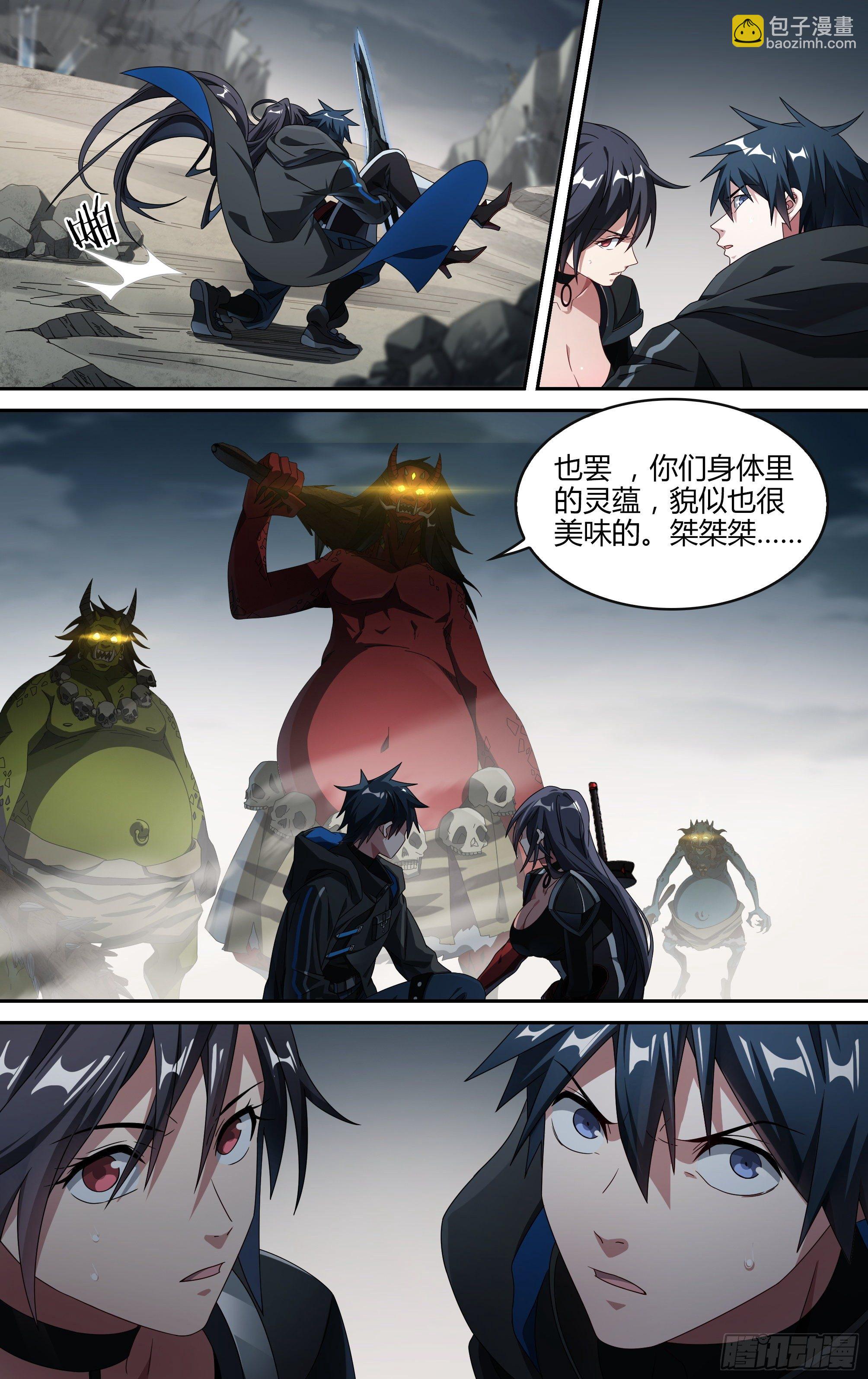 211话.自己的道26