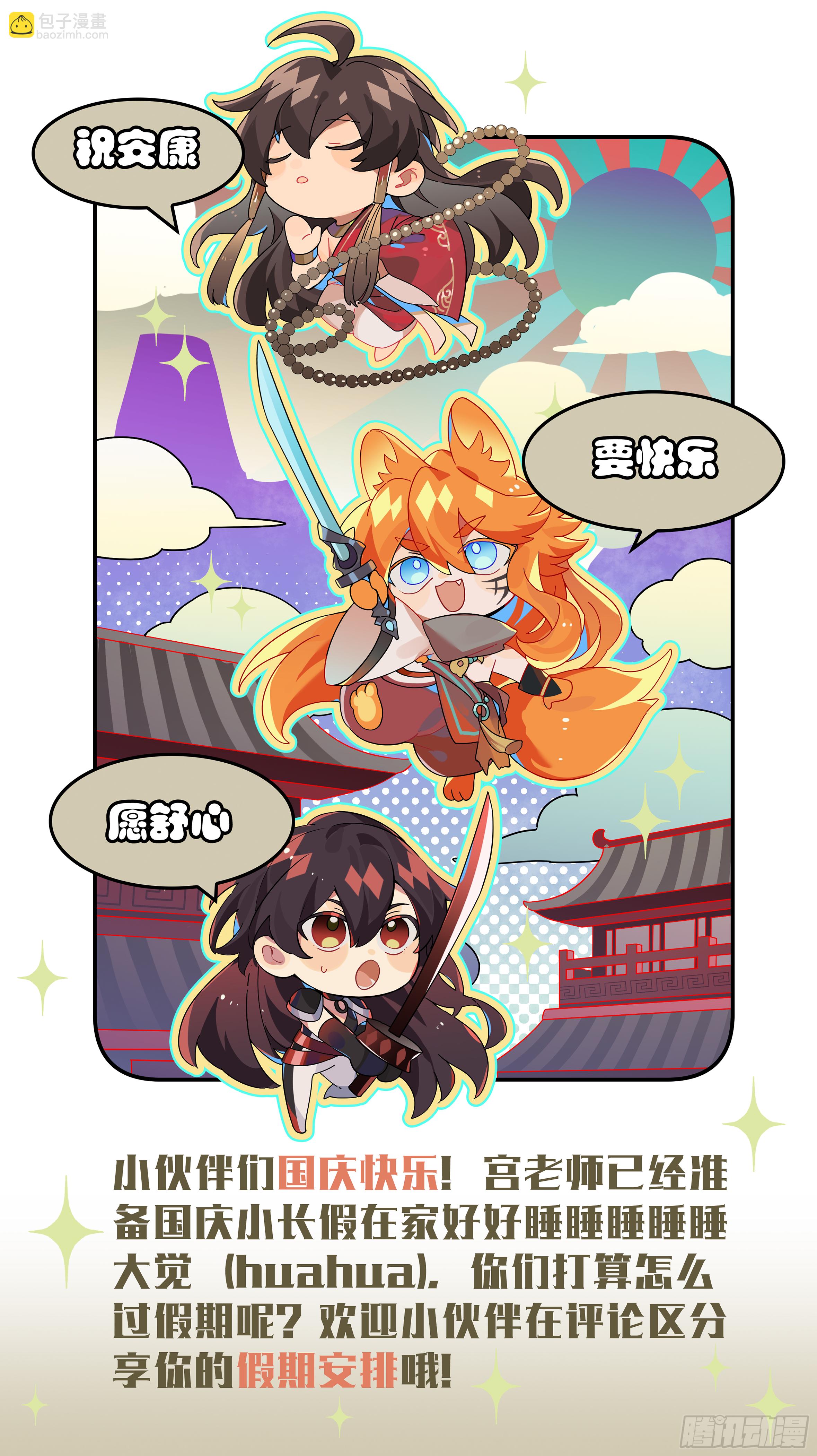211话.自己的道27