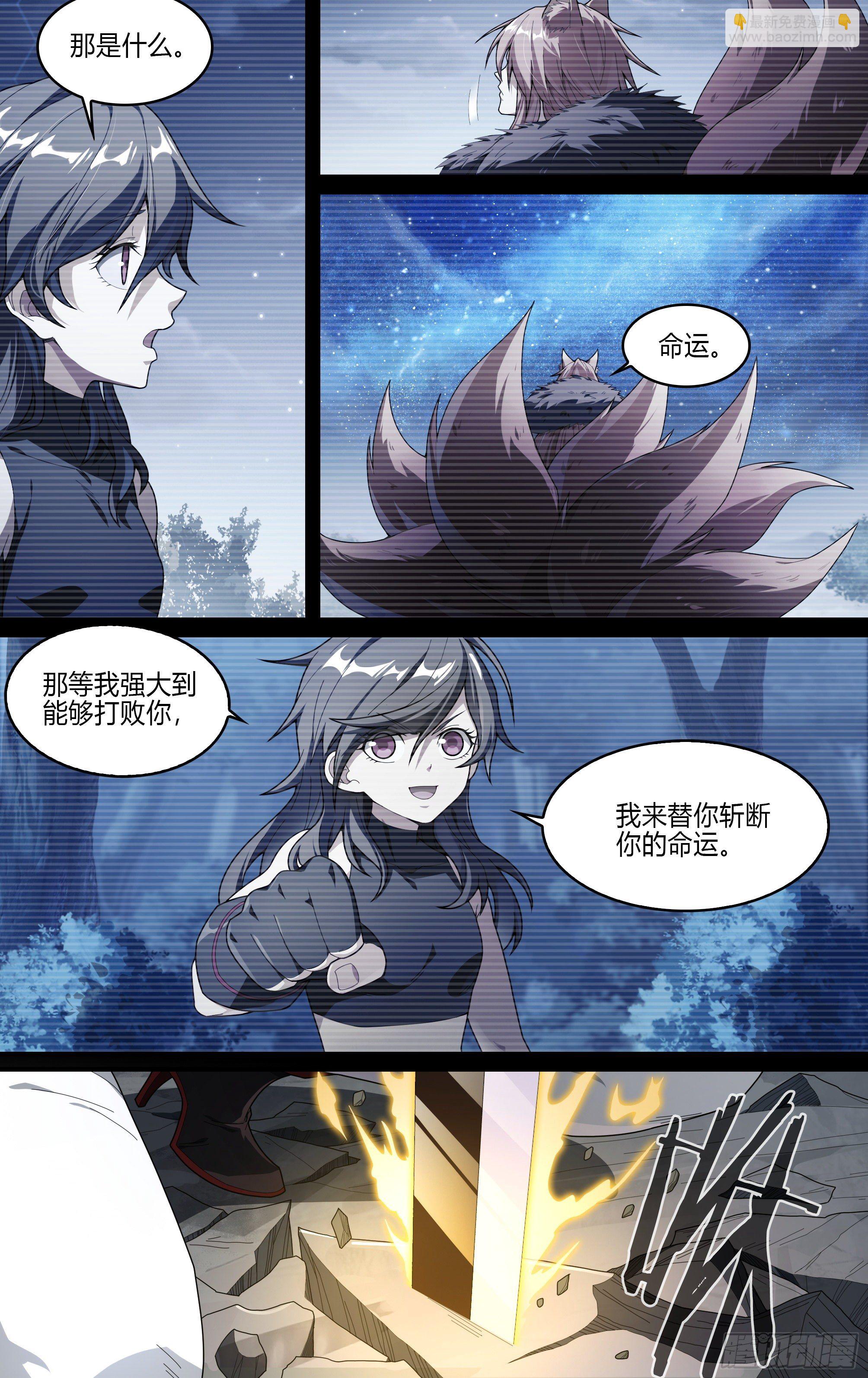 212话.日之蚀（上）10