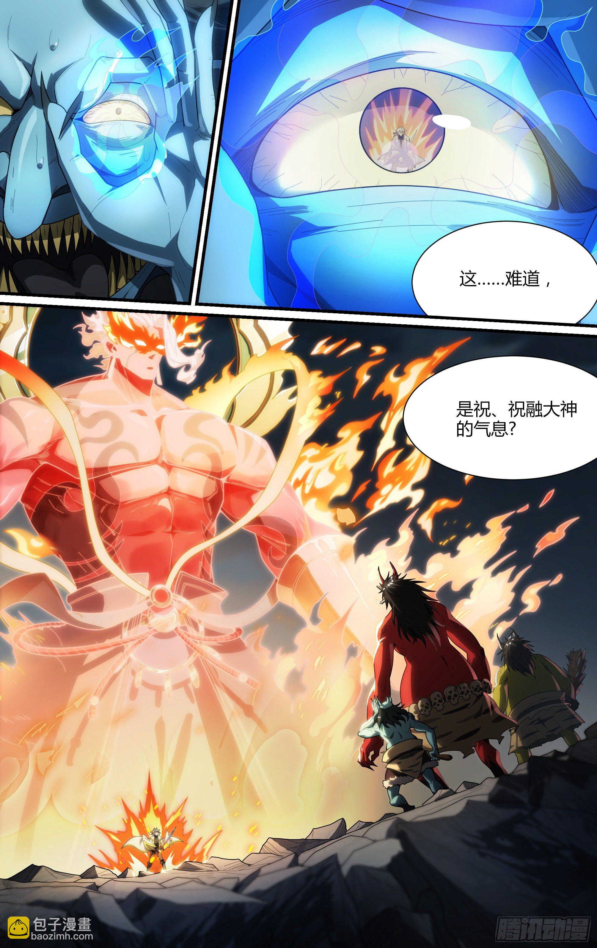 212话.日之蚀（上）19
