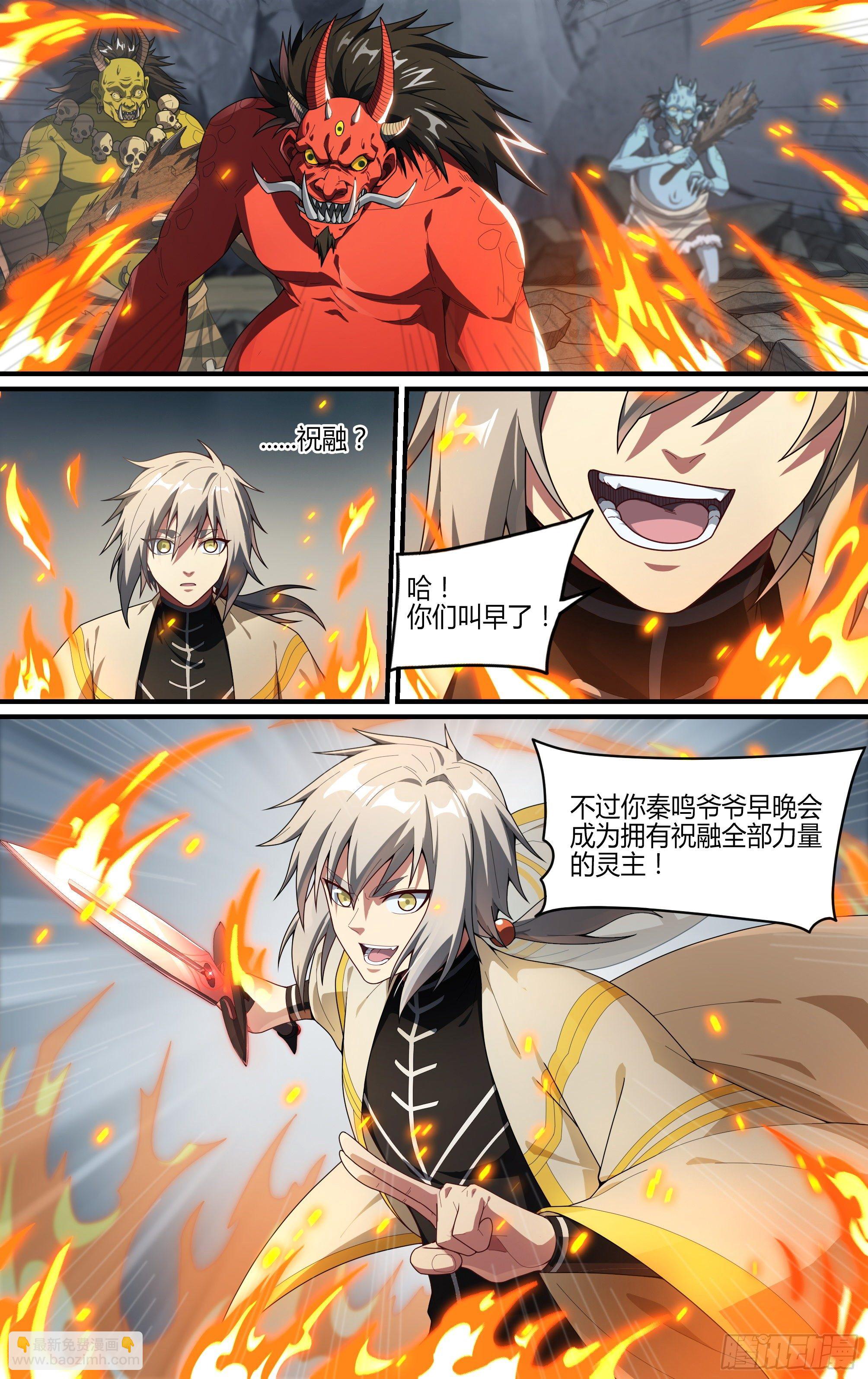 212话.日之蚀（上）20