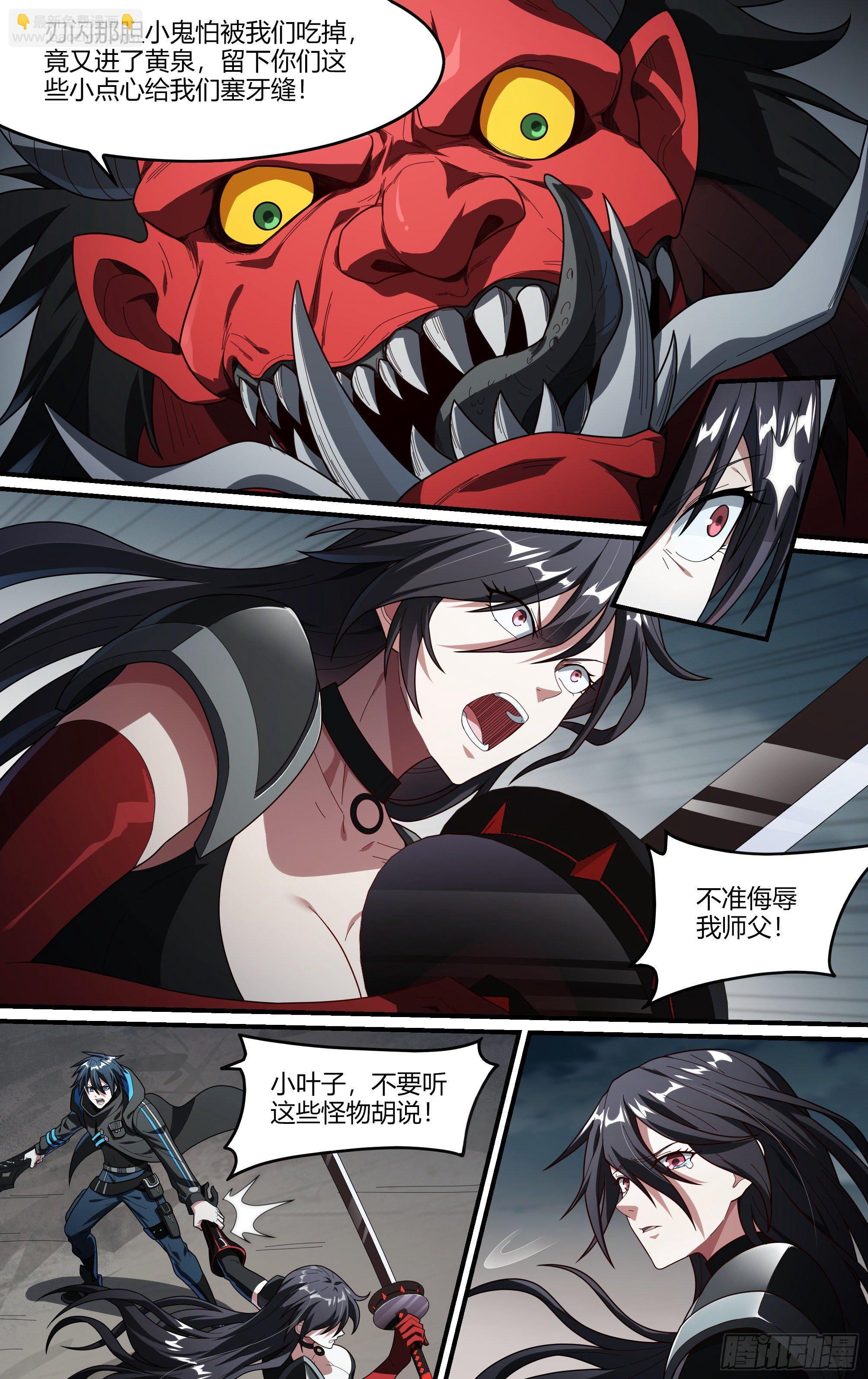 212话.日之蚀（上）5