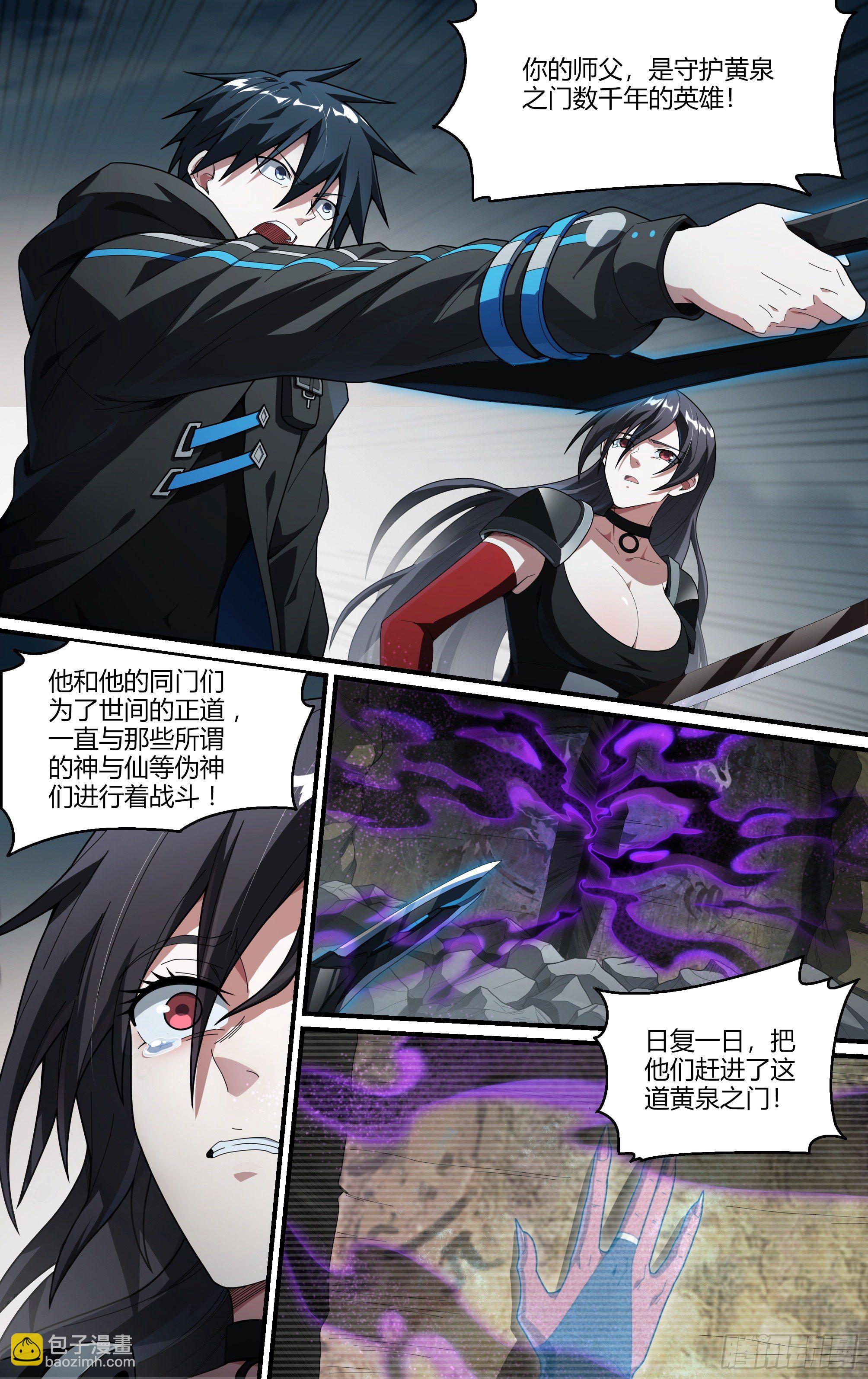 212话.日之蚀（上）6