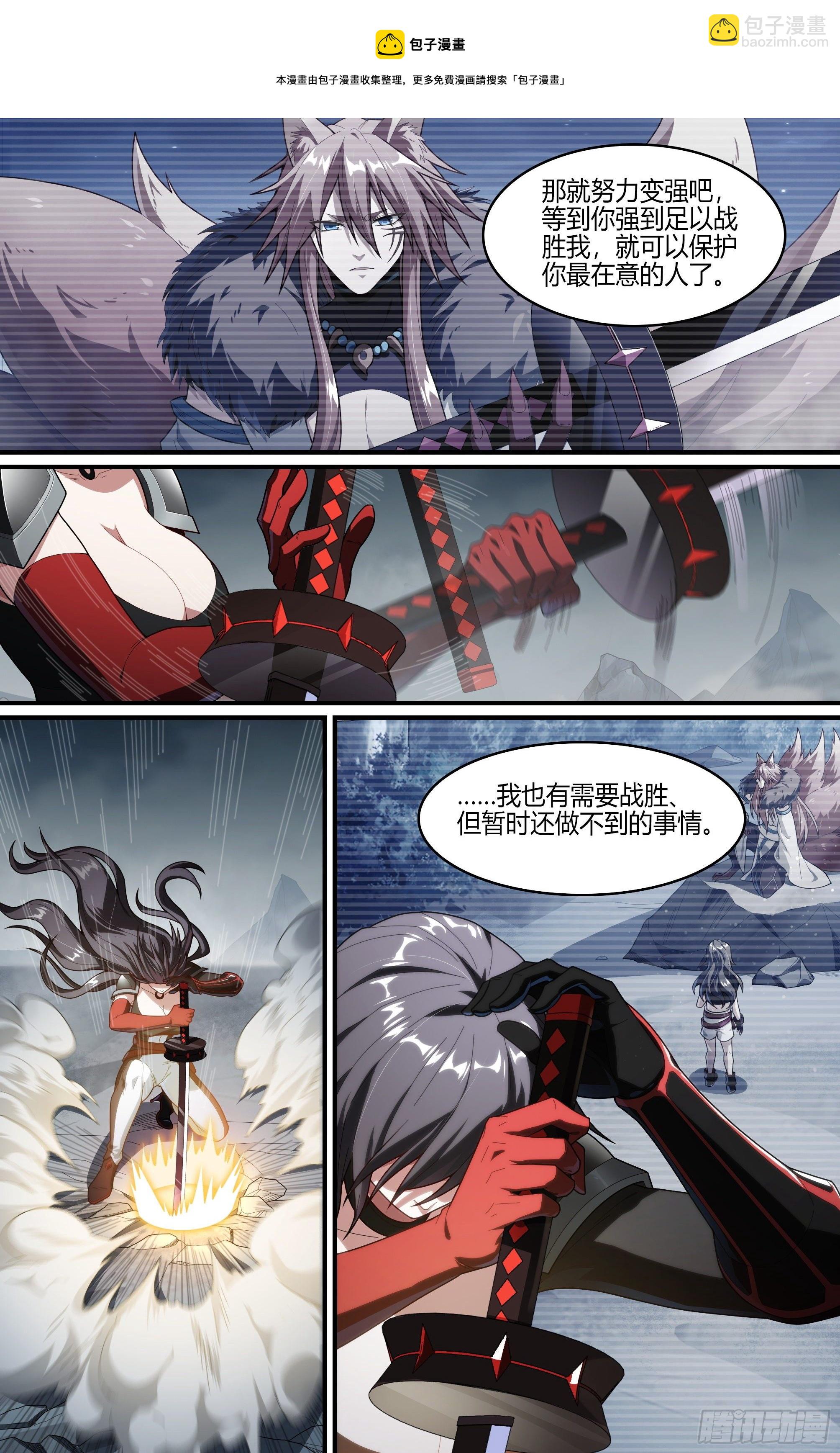 212话.日之蚀（上）9