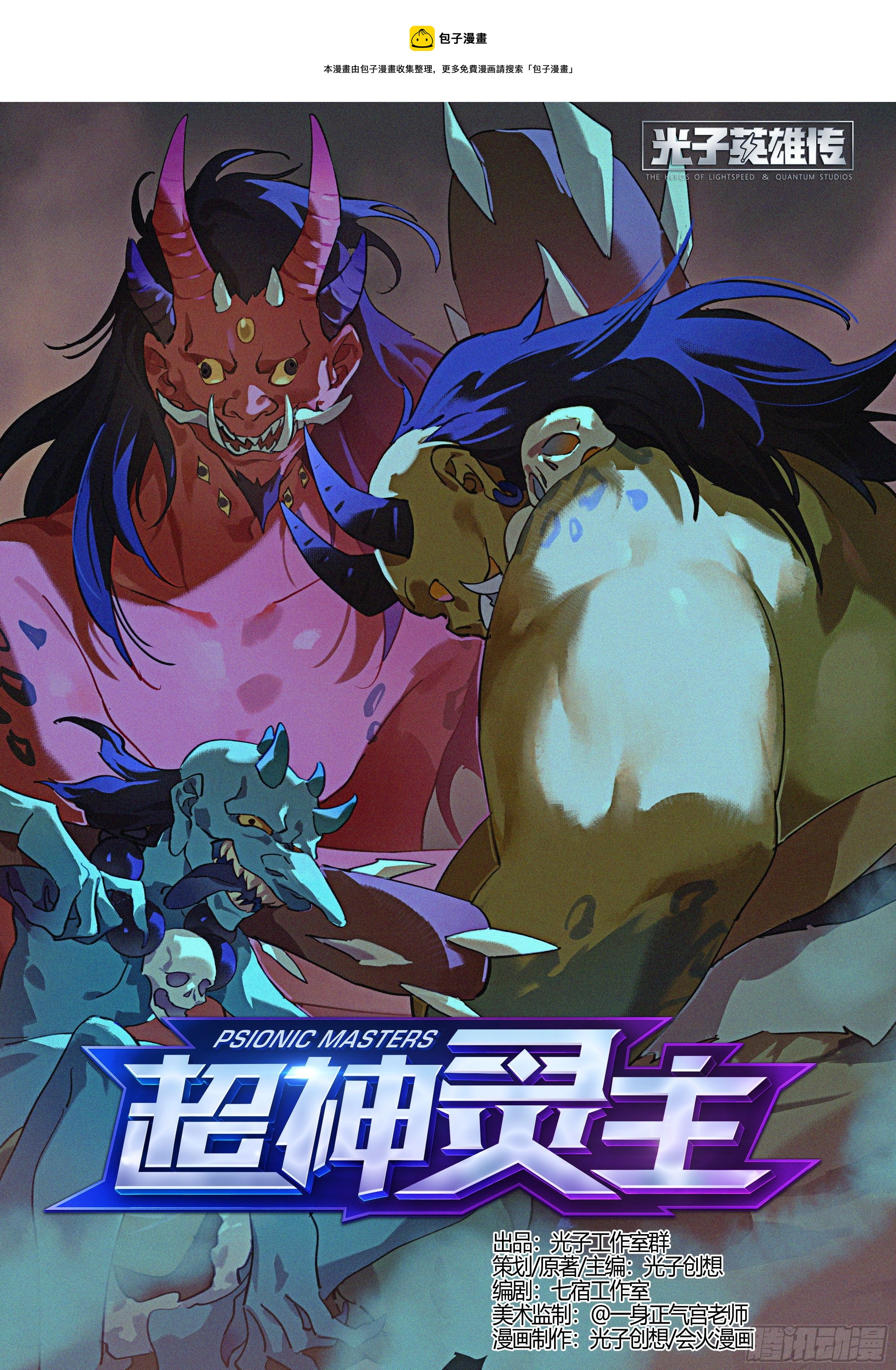 213话.日之蚀（下）0