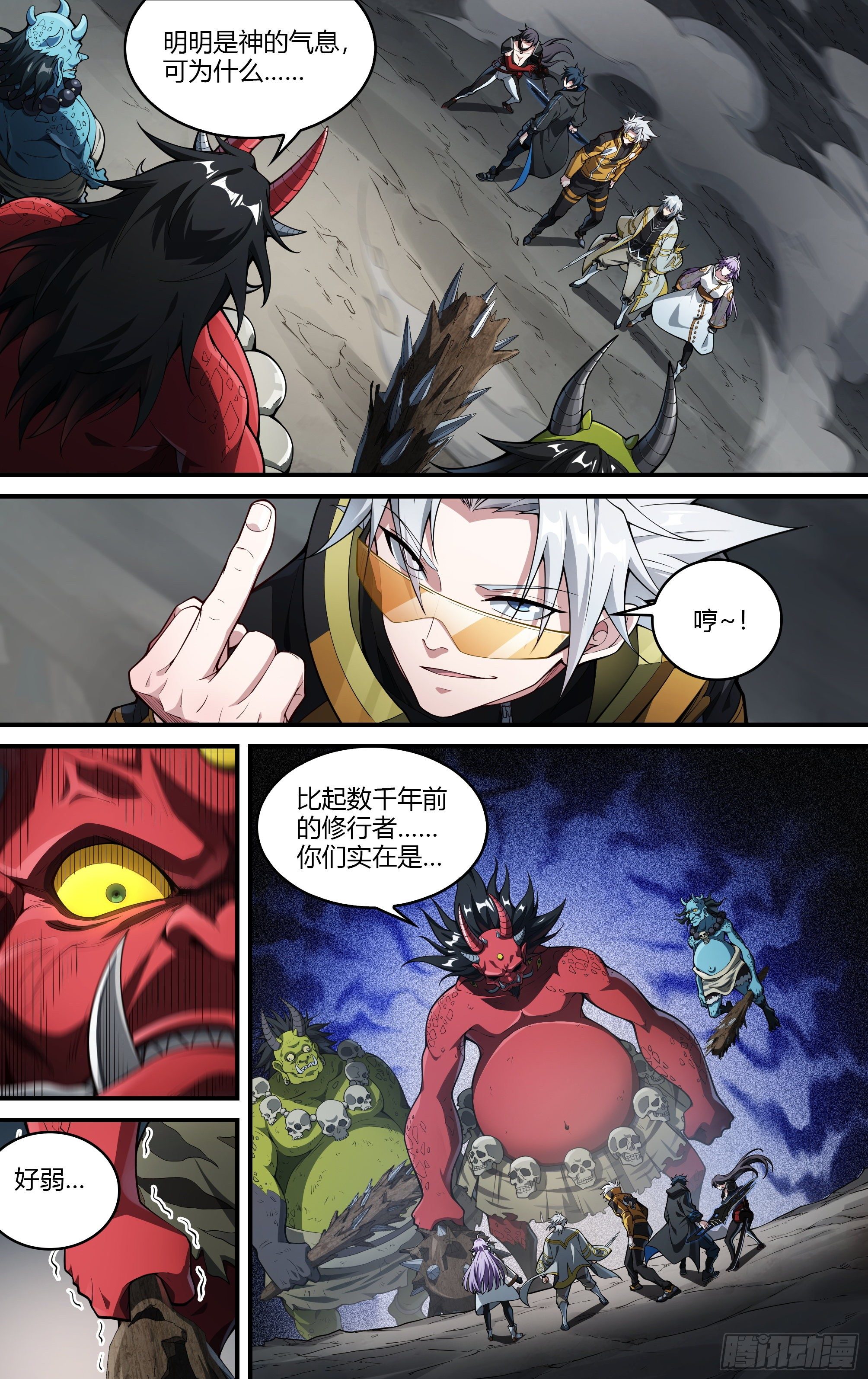 213话.日之蚀（下）18