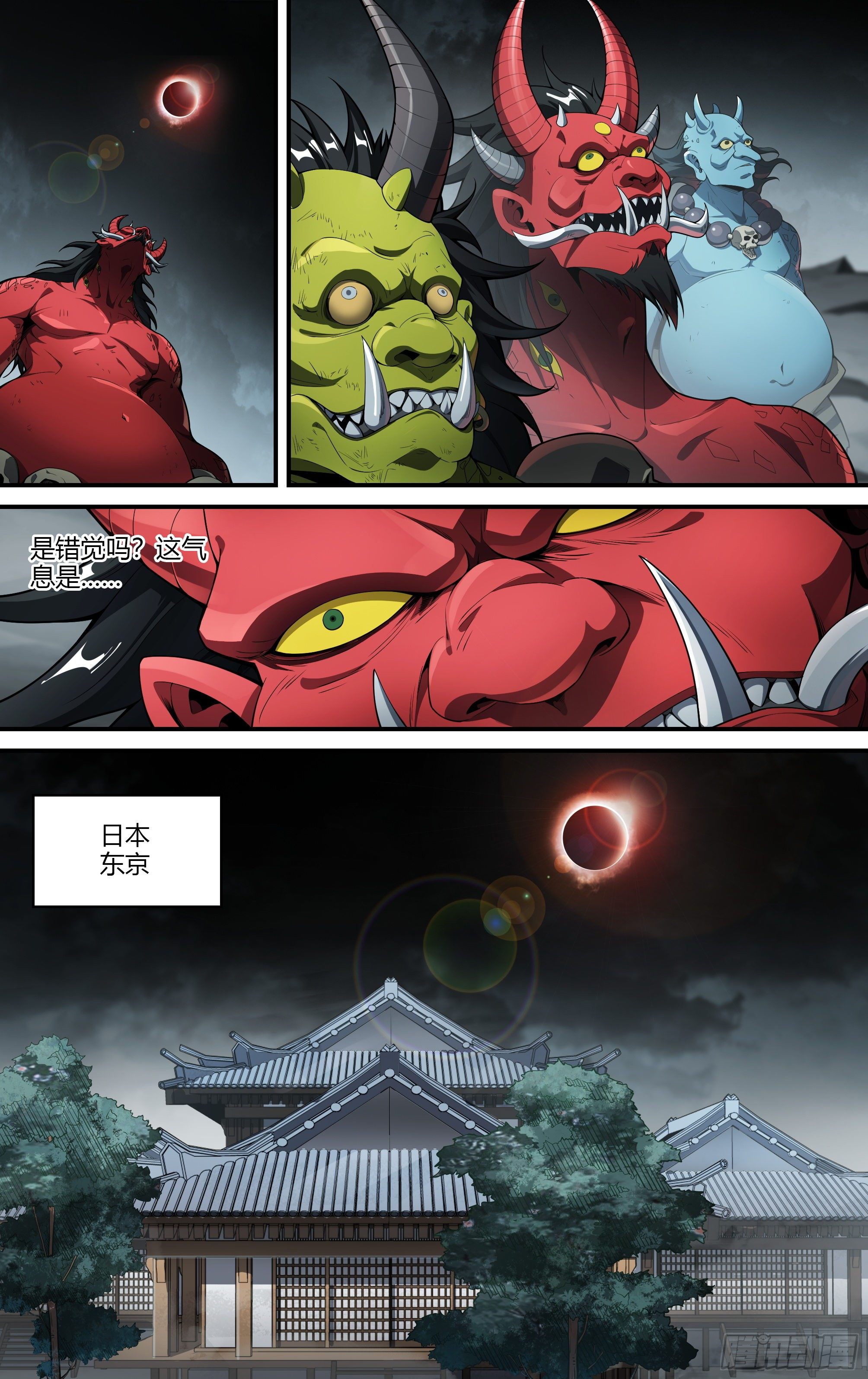 213话.日之蚀（下）21