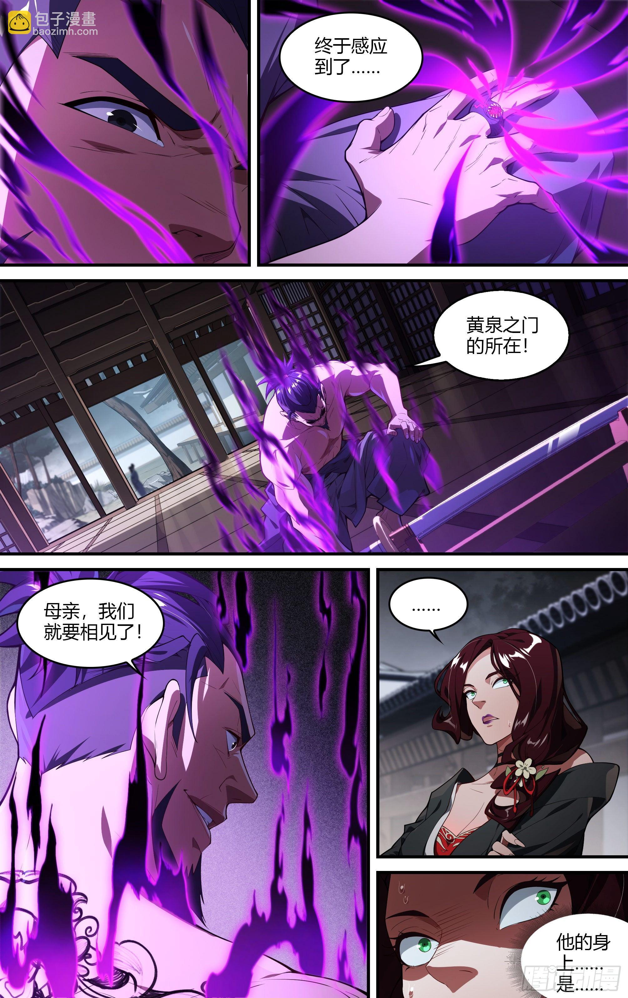 213话.日之蚀（下）24