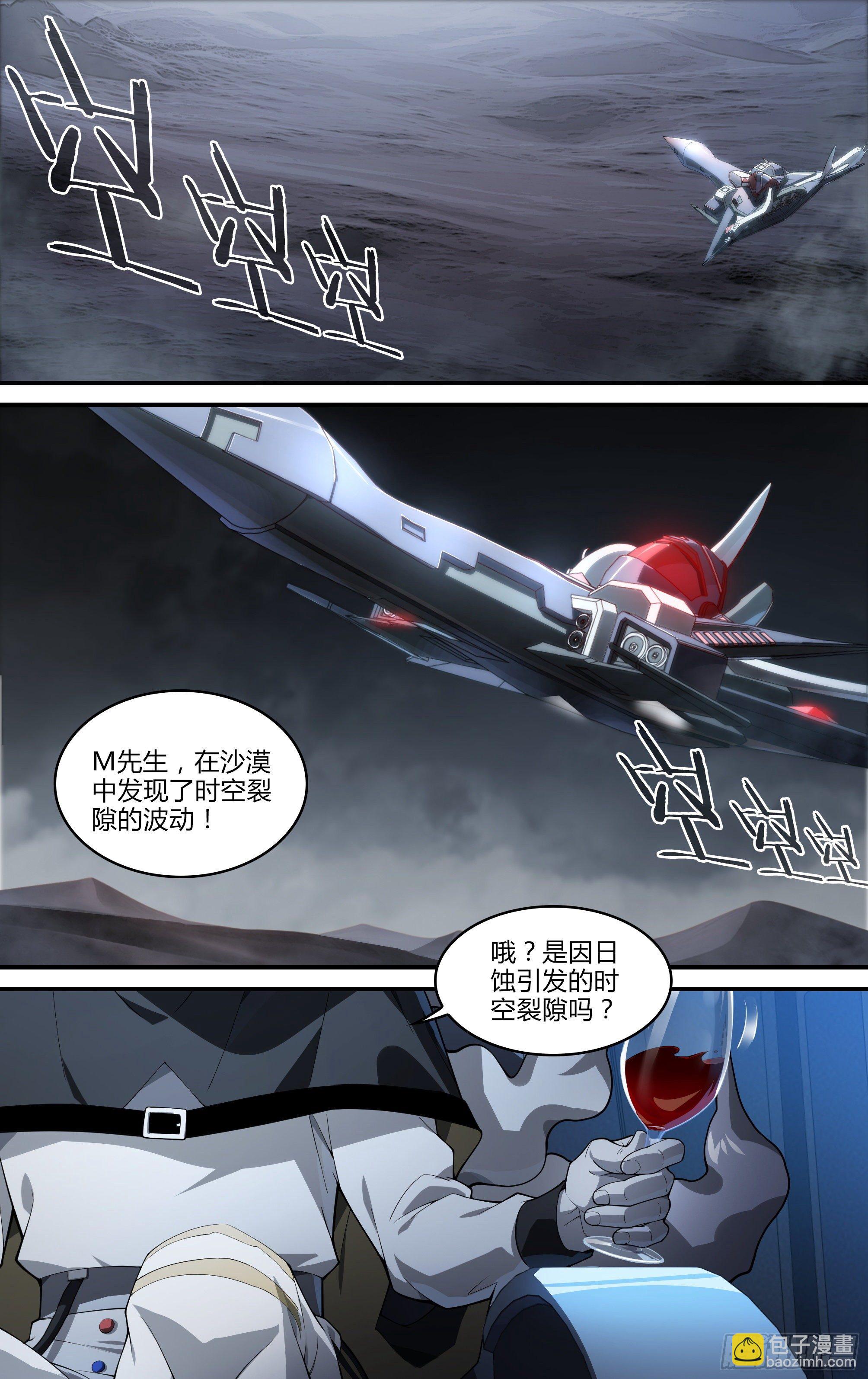 213话.日之蚀（下）26