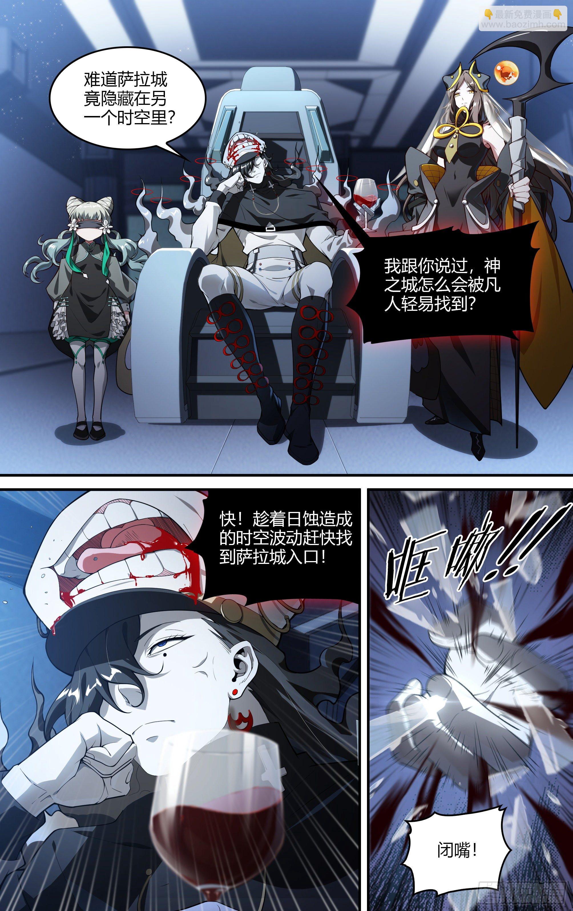 213话.日之蚀（下）27