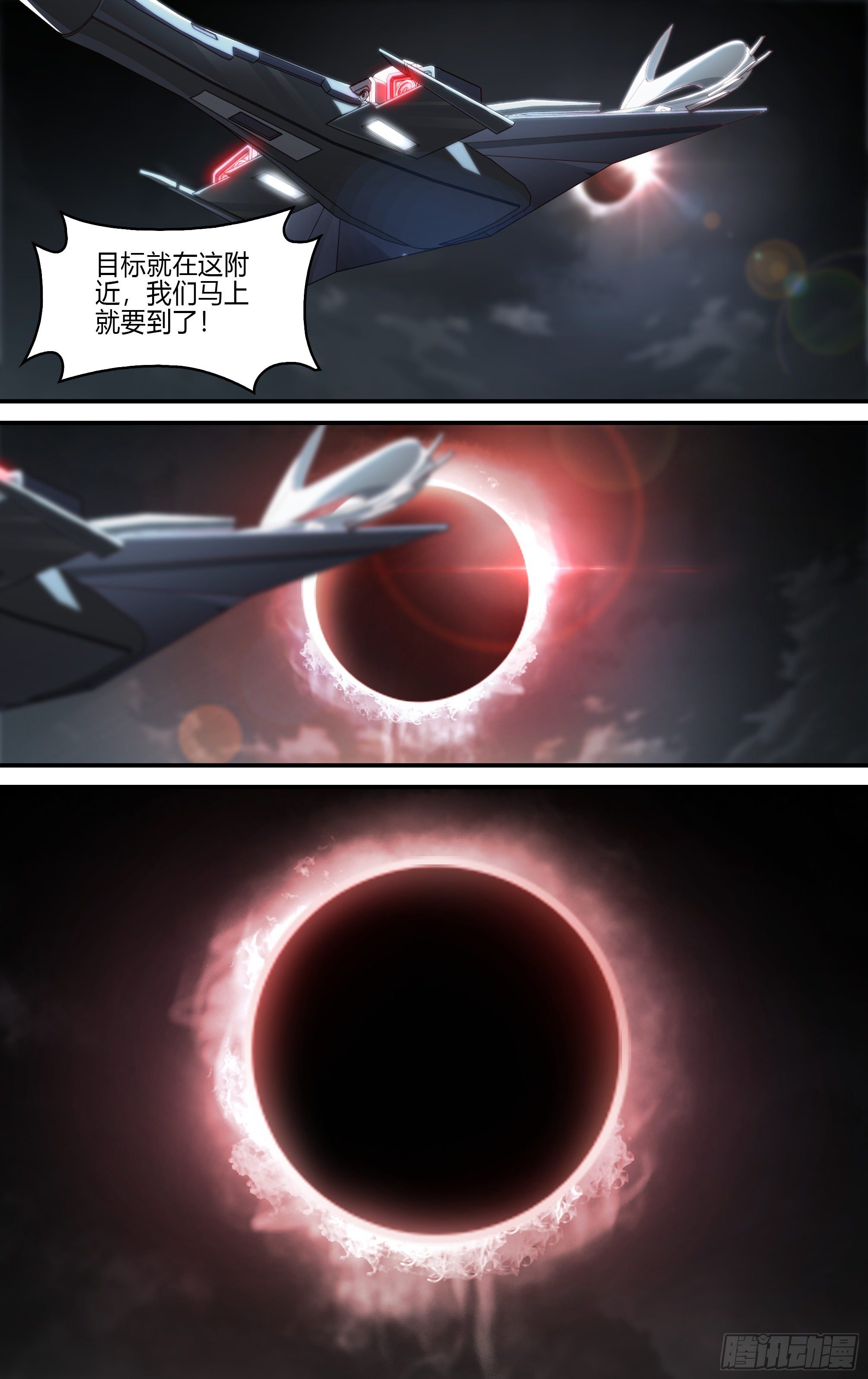213话.日之蚀（下）29