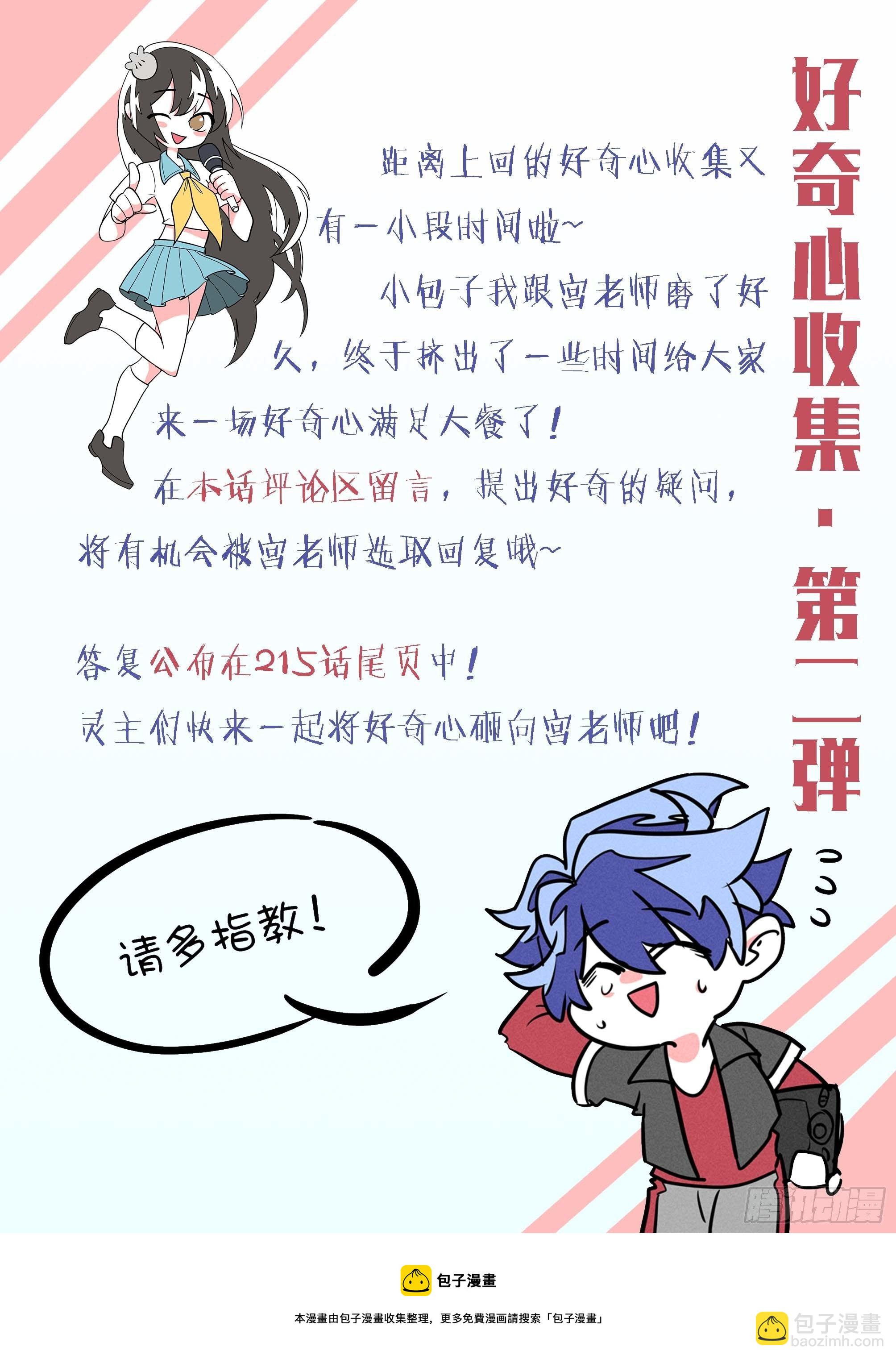 213话.日之蚀（下）30