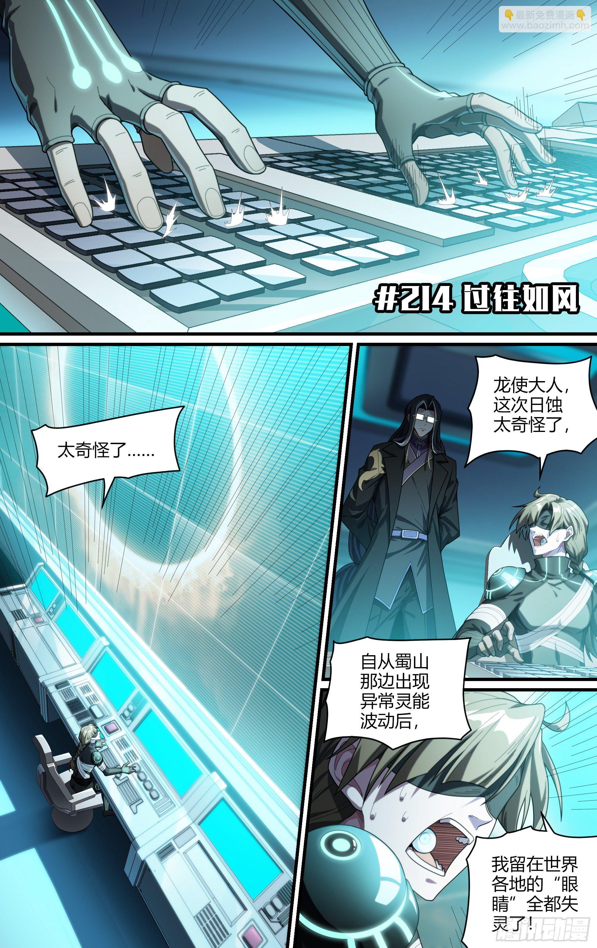 214话.过往如风1