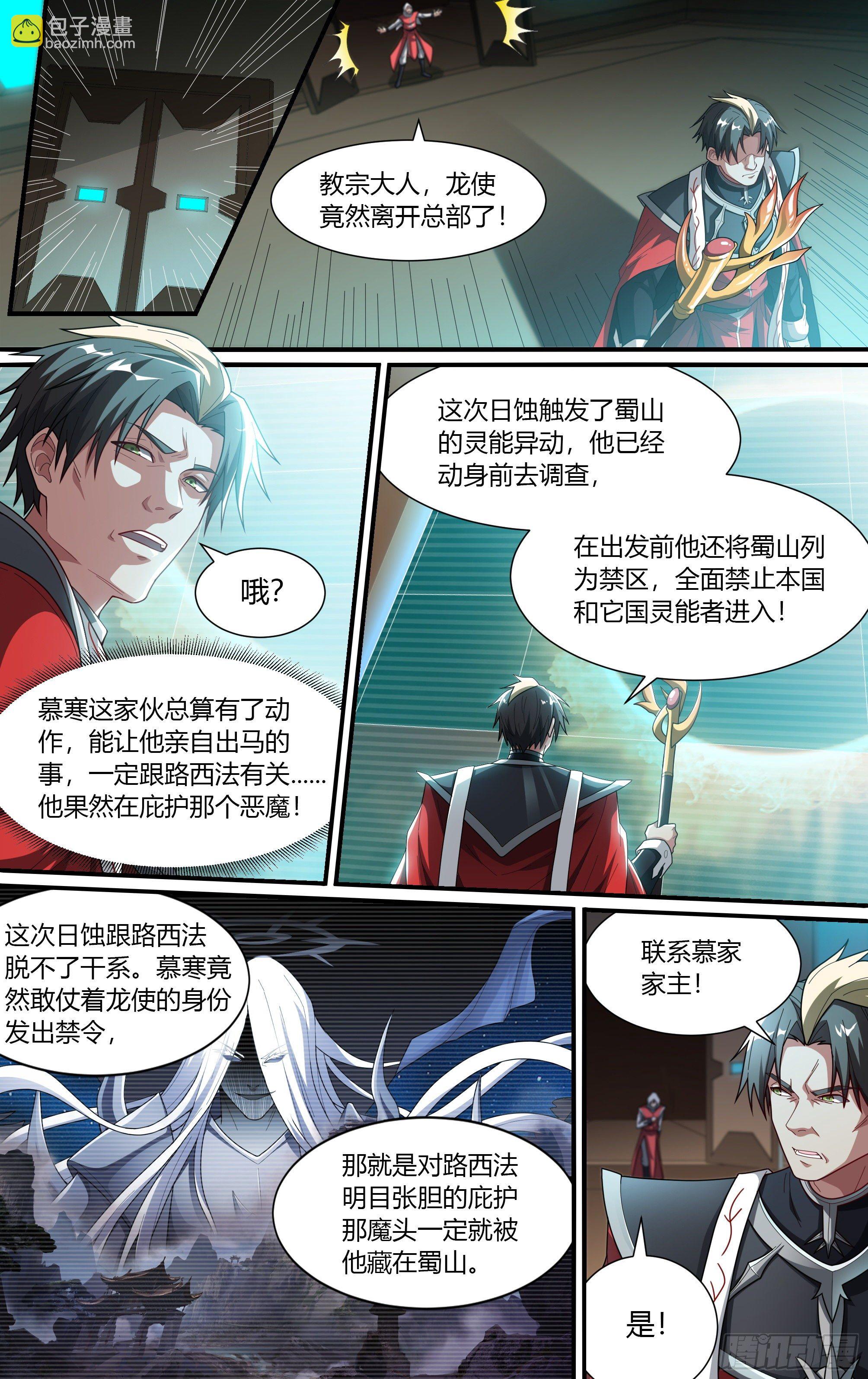 214话.过往如风4