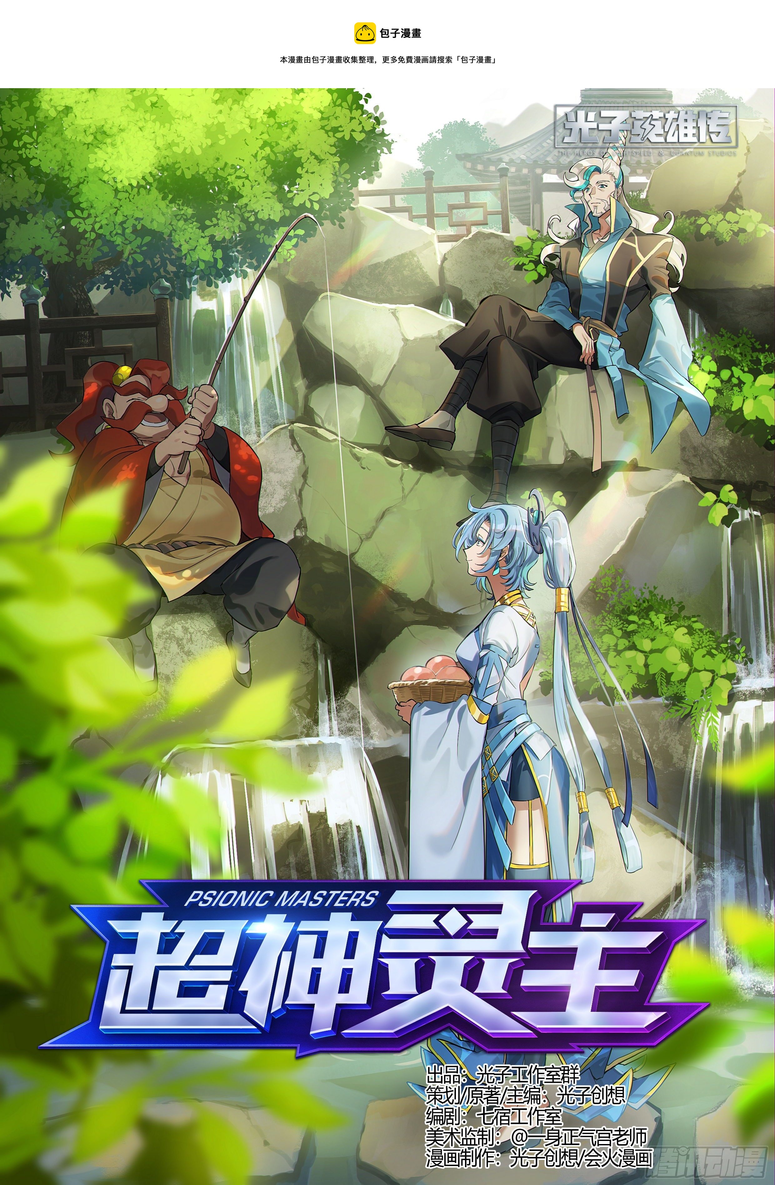 216话.小虫们（下）0