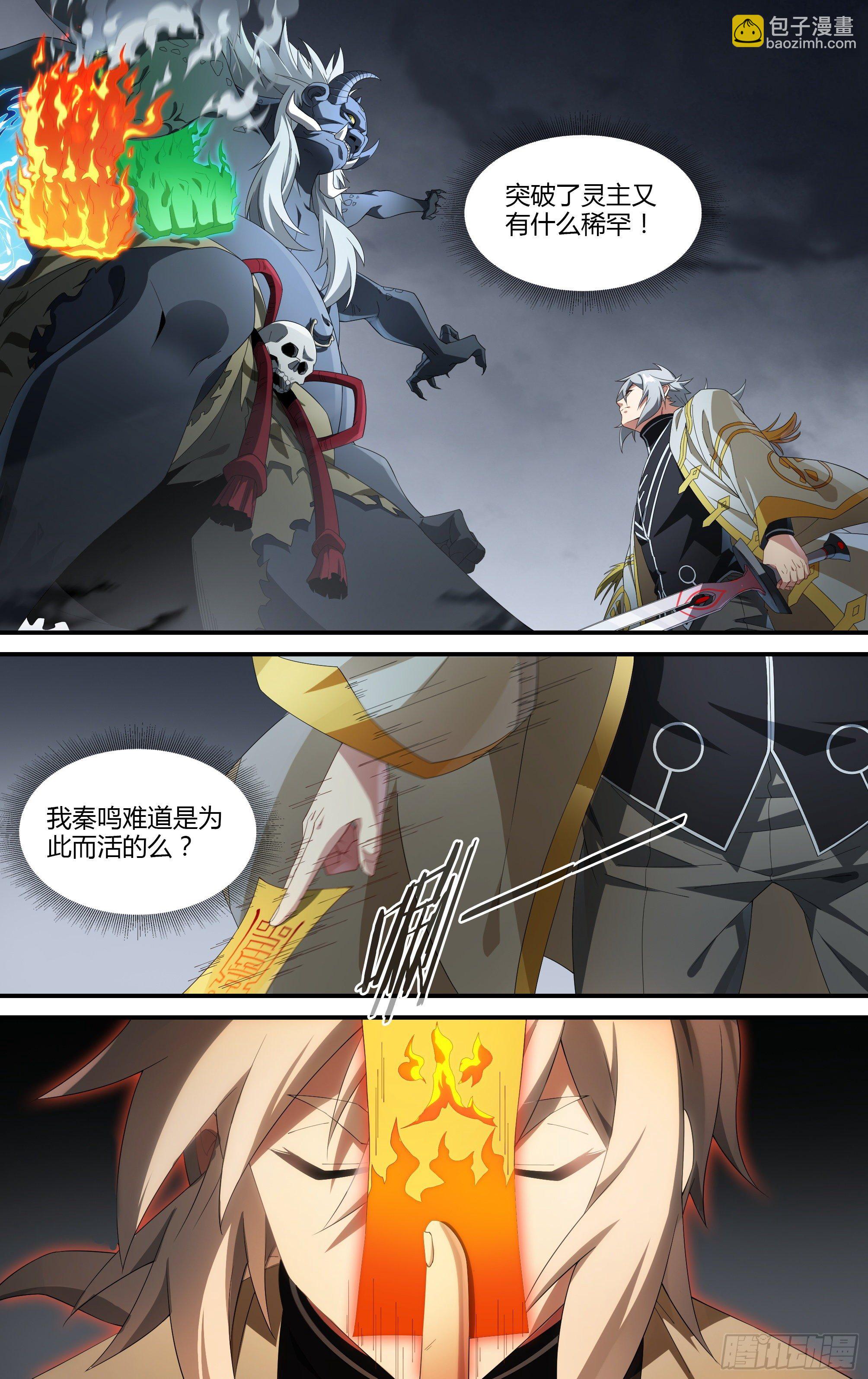 216话.小虫们（下）11