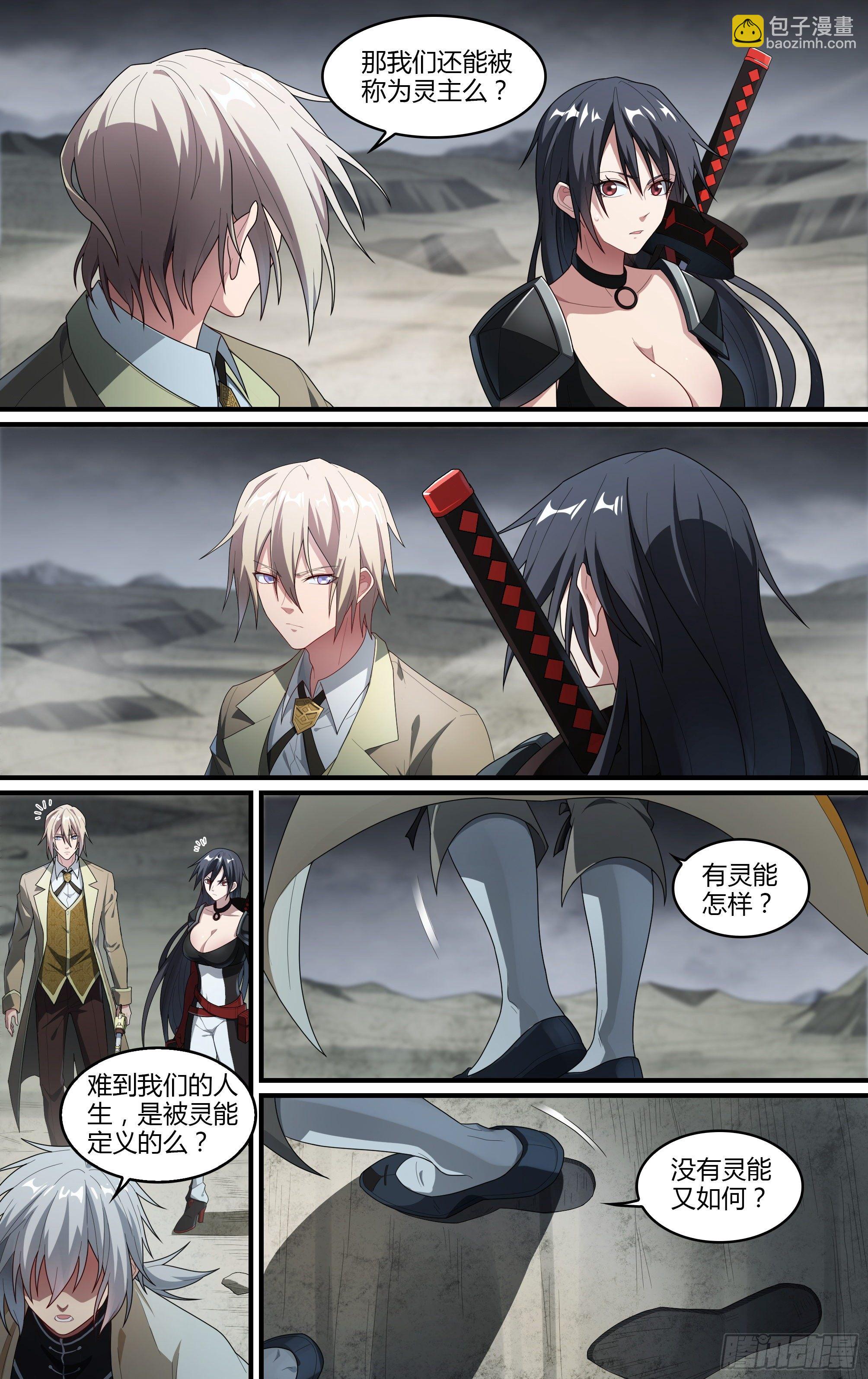 216话.小虫们（下）9