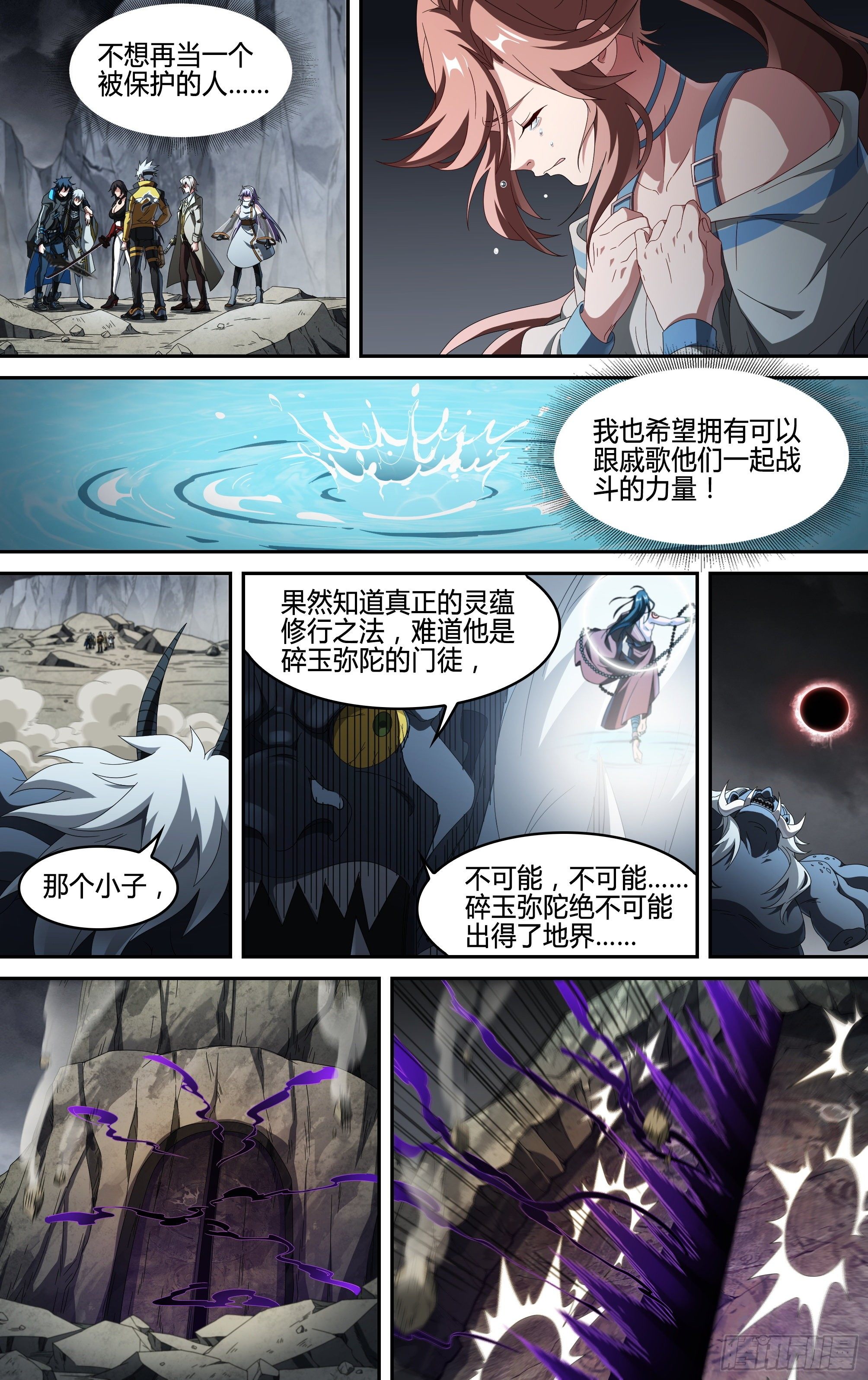 217话.蝼蚁的意志（上）17
