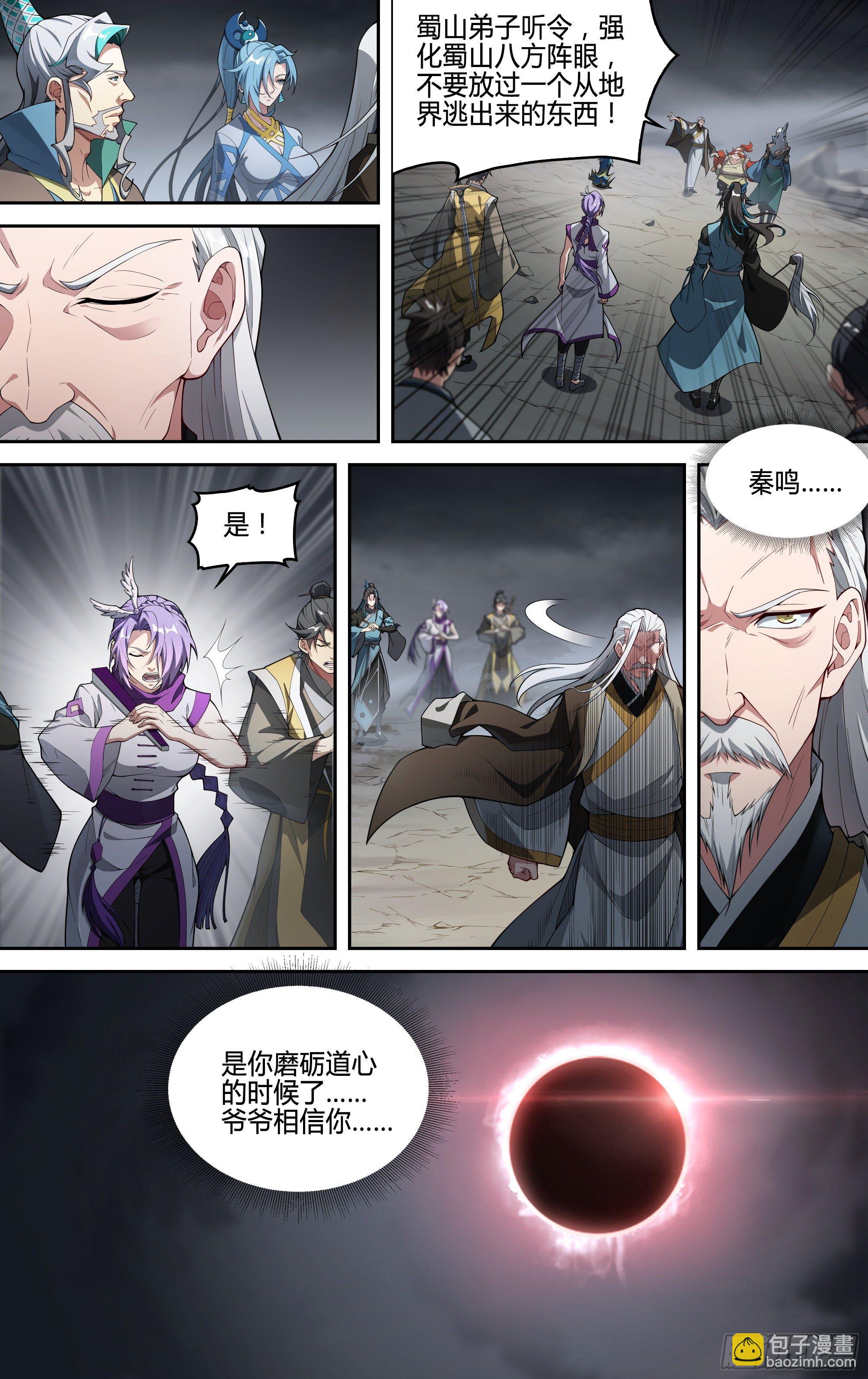 217话.蝼蚁的意志（上）24