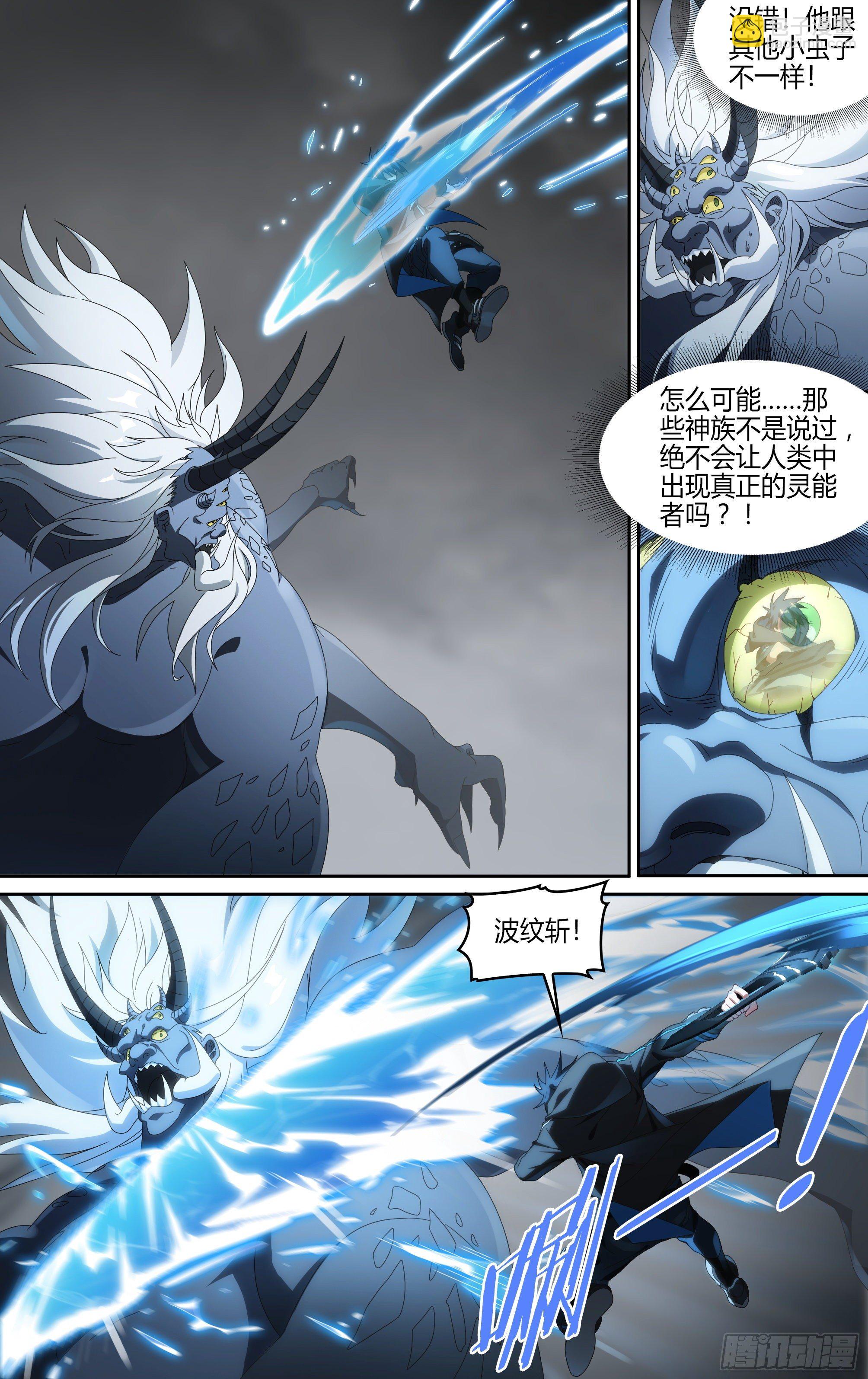 217话.蝼蚁的意志（上）8