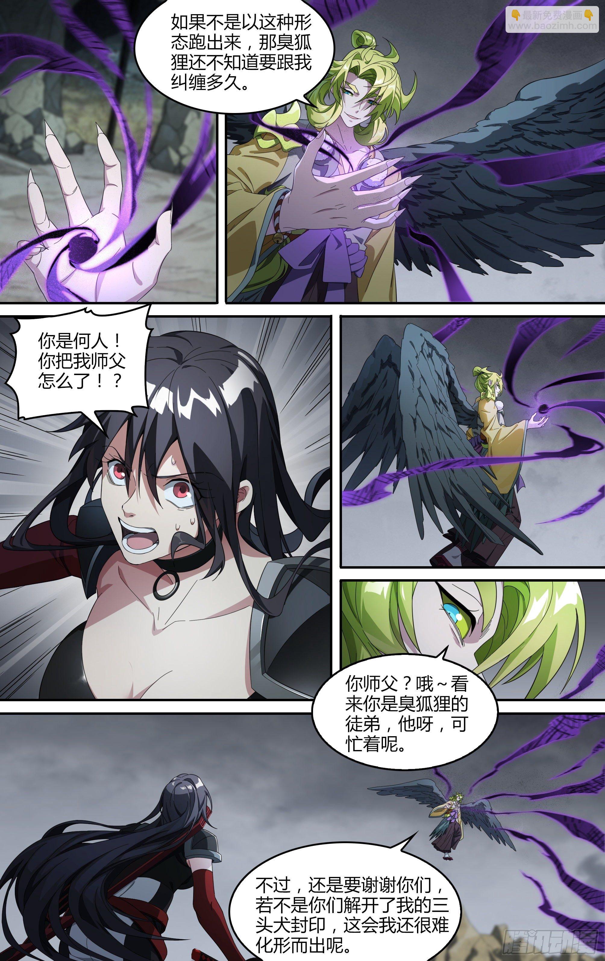 218话.蝼蚁的意志（下）2