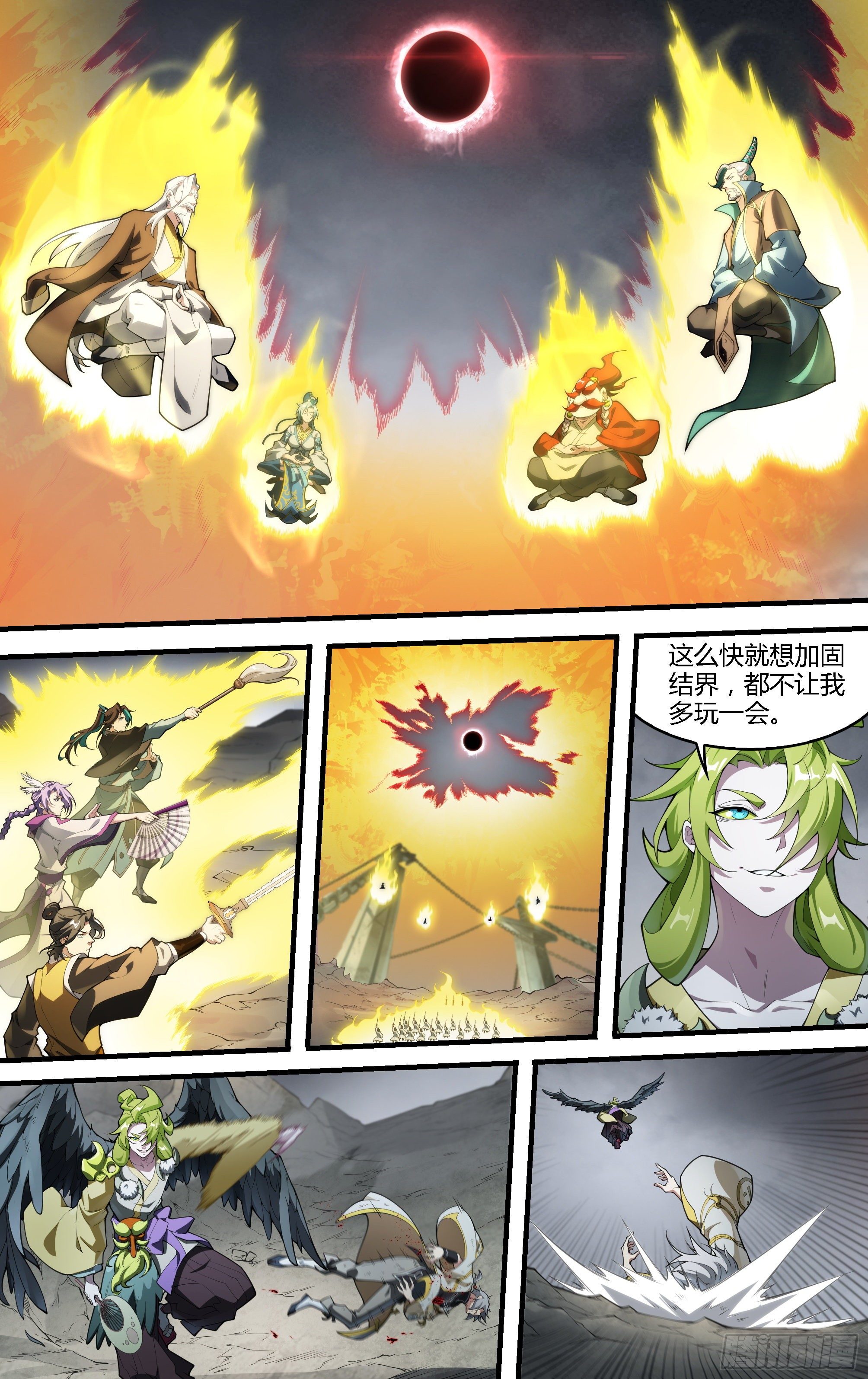 218话.蝼蚁的意志（下）22