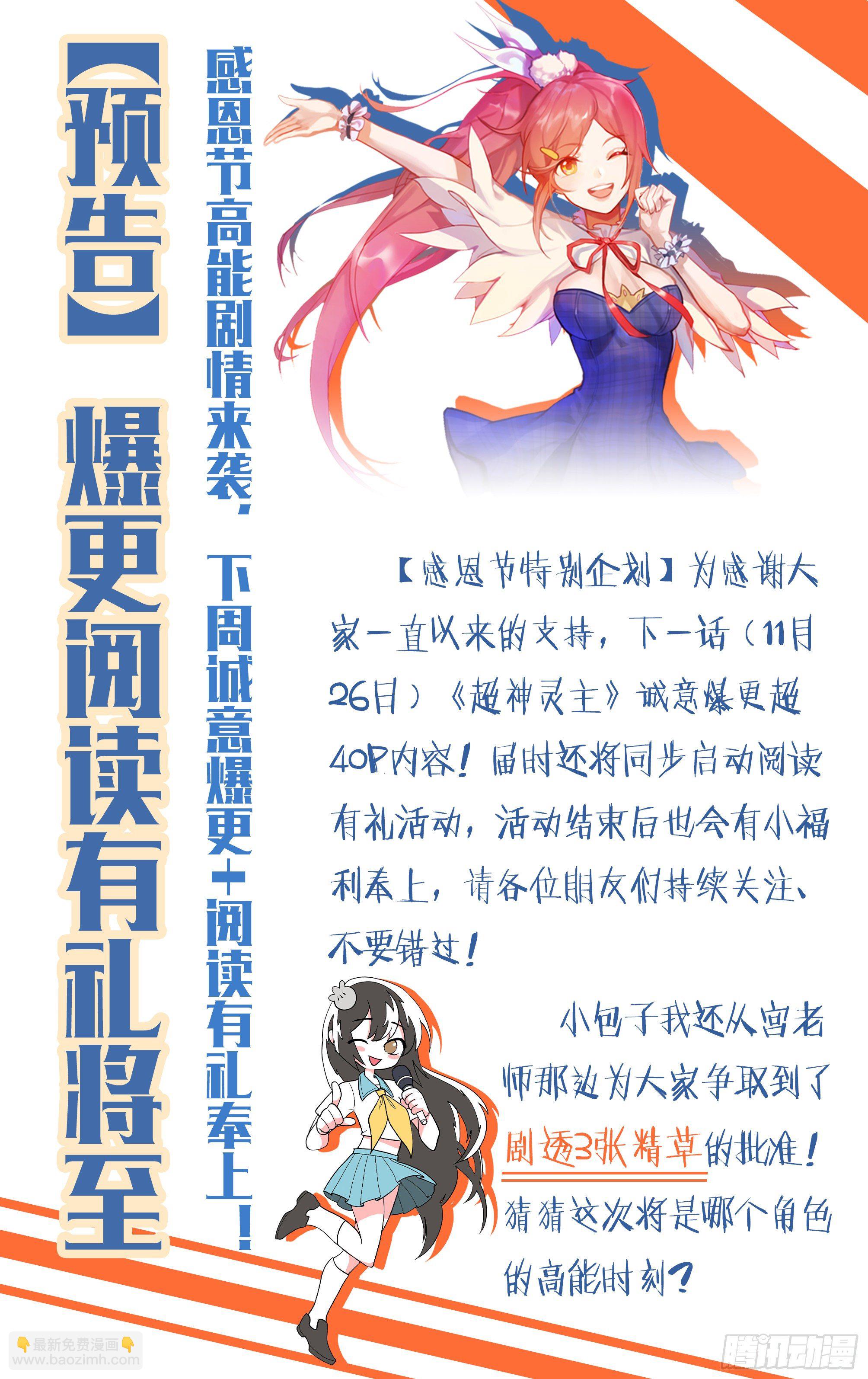 218话.蝼蚁的意志（下）28