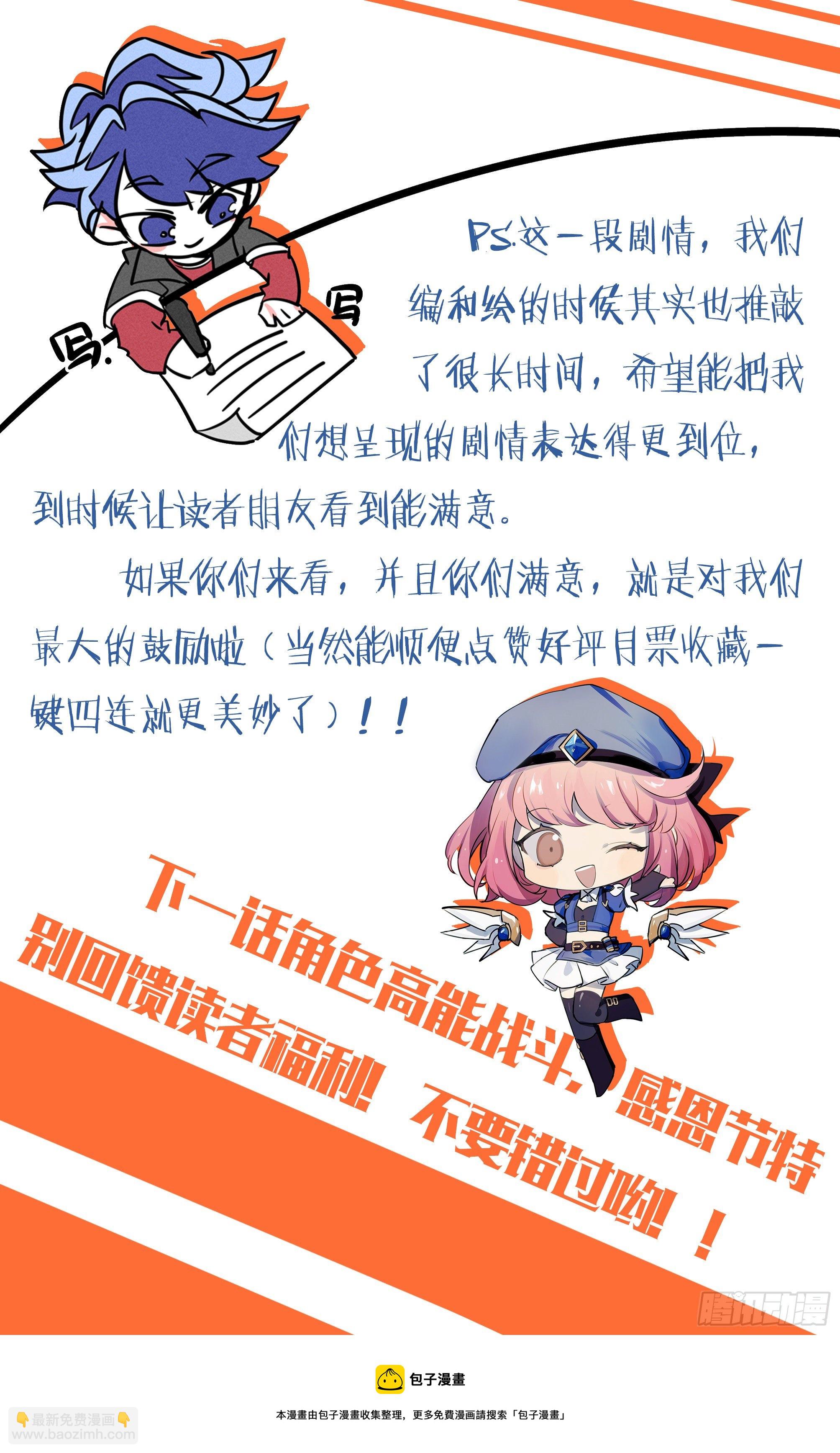 218话.蝼蚁的意志（下）32