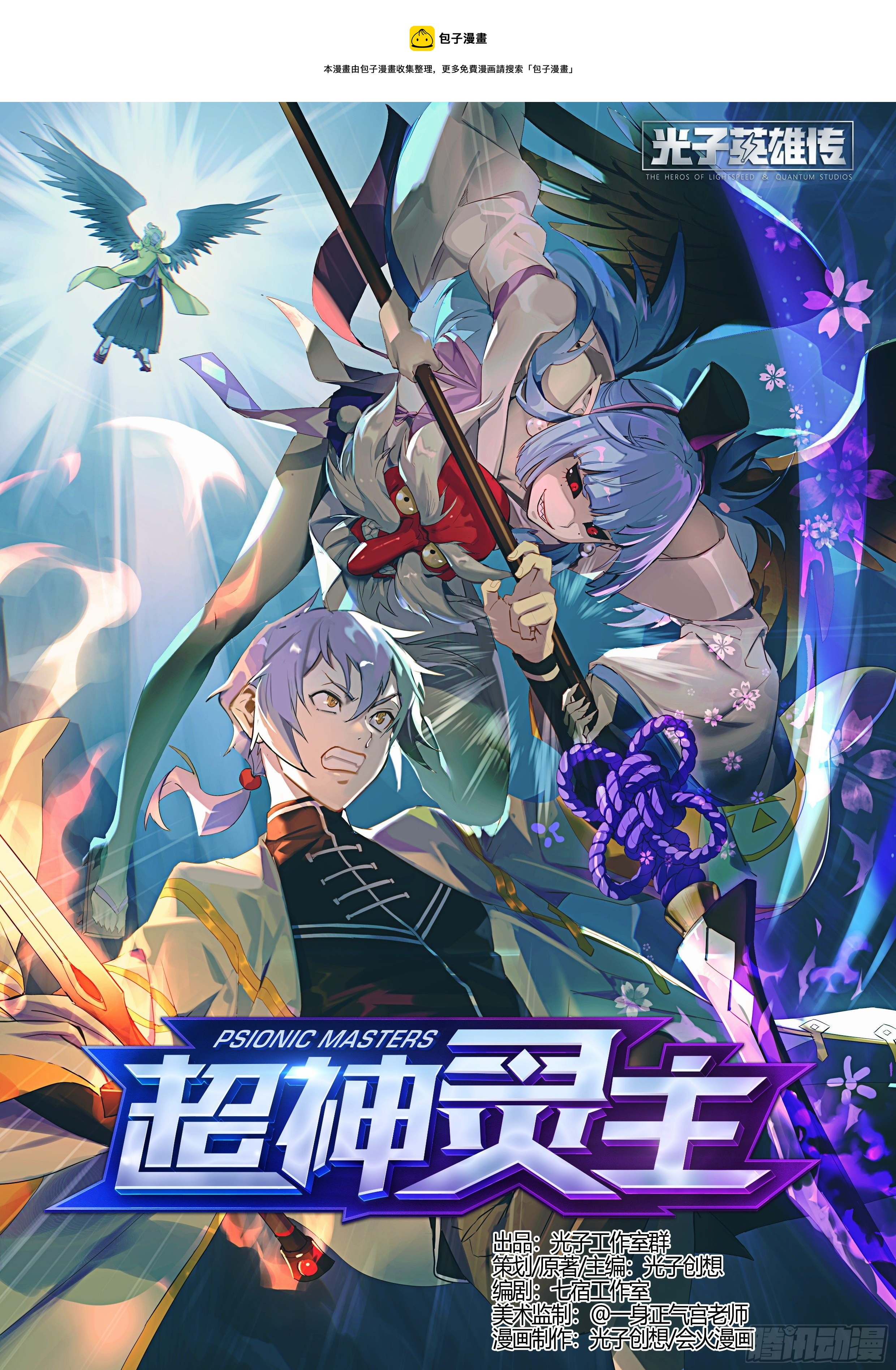 219话.秦鸣，来也！（上）0