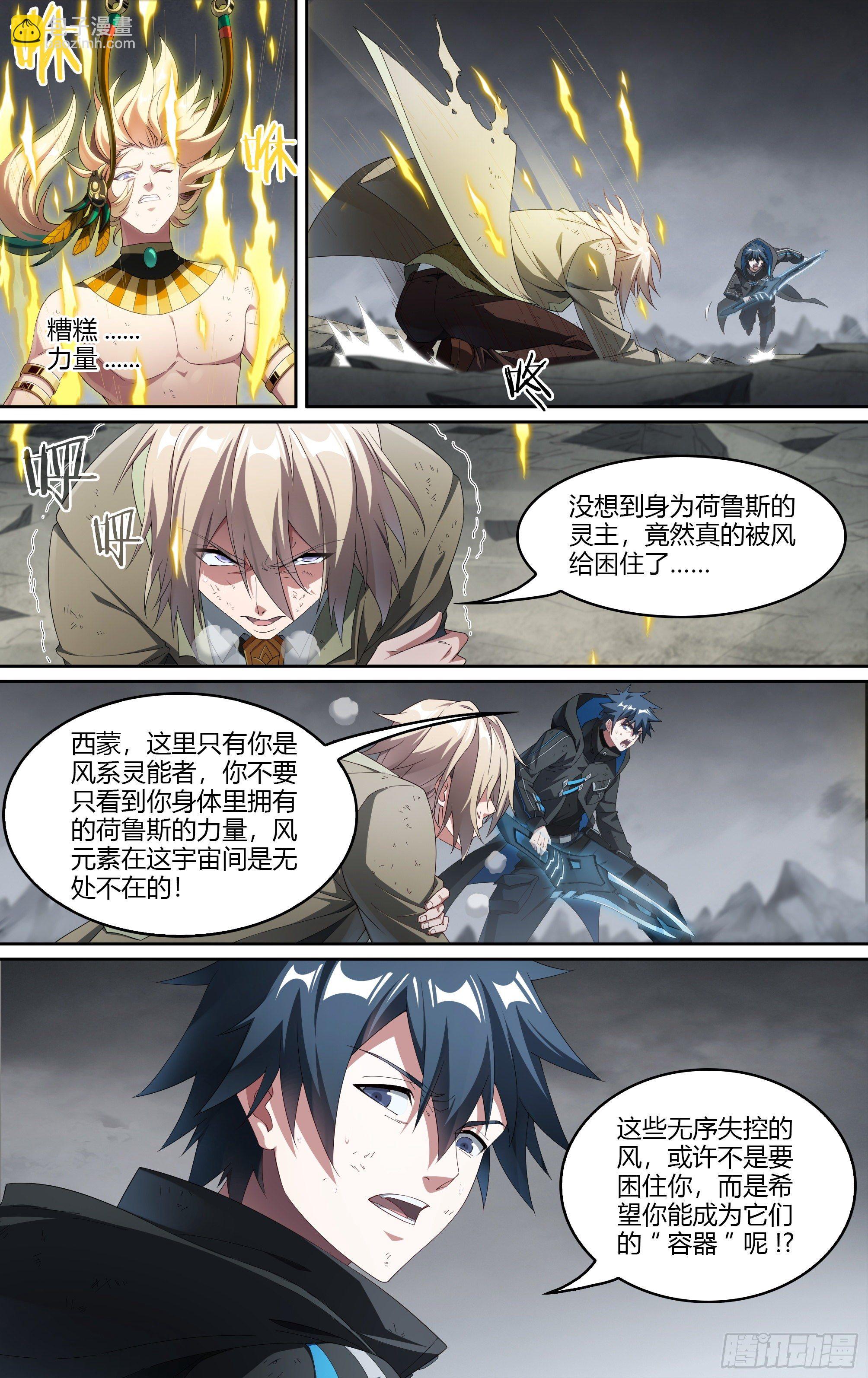 219话.秦鸣，来也！（上）11