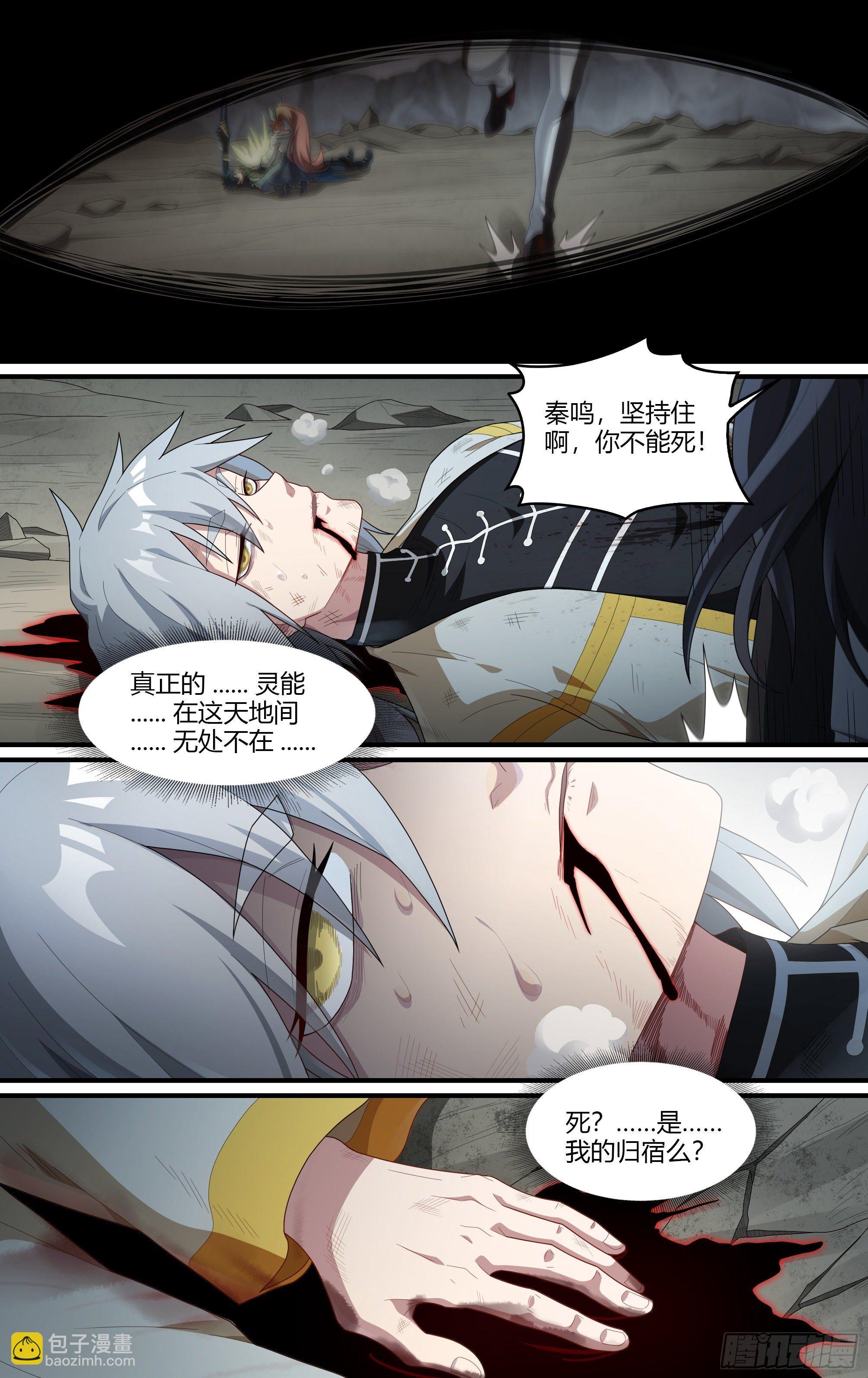 219话.秦鸣，来也！（上）21