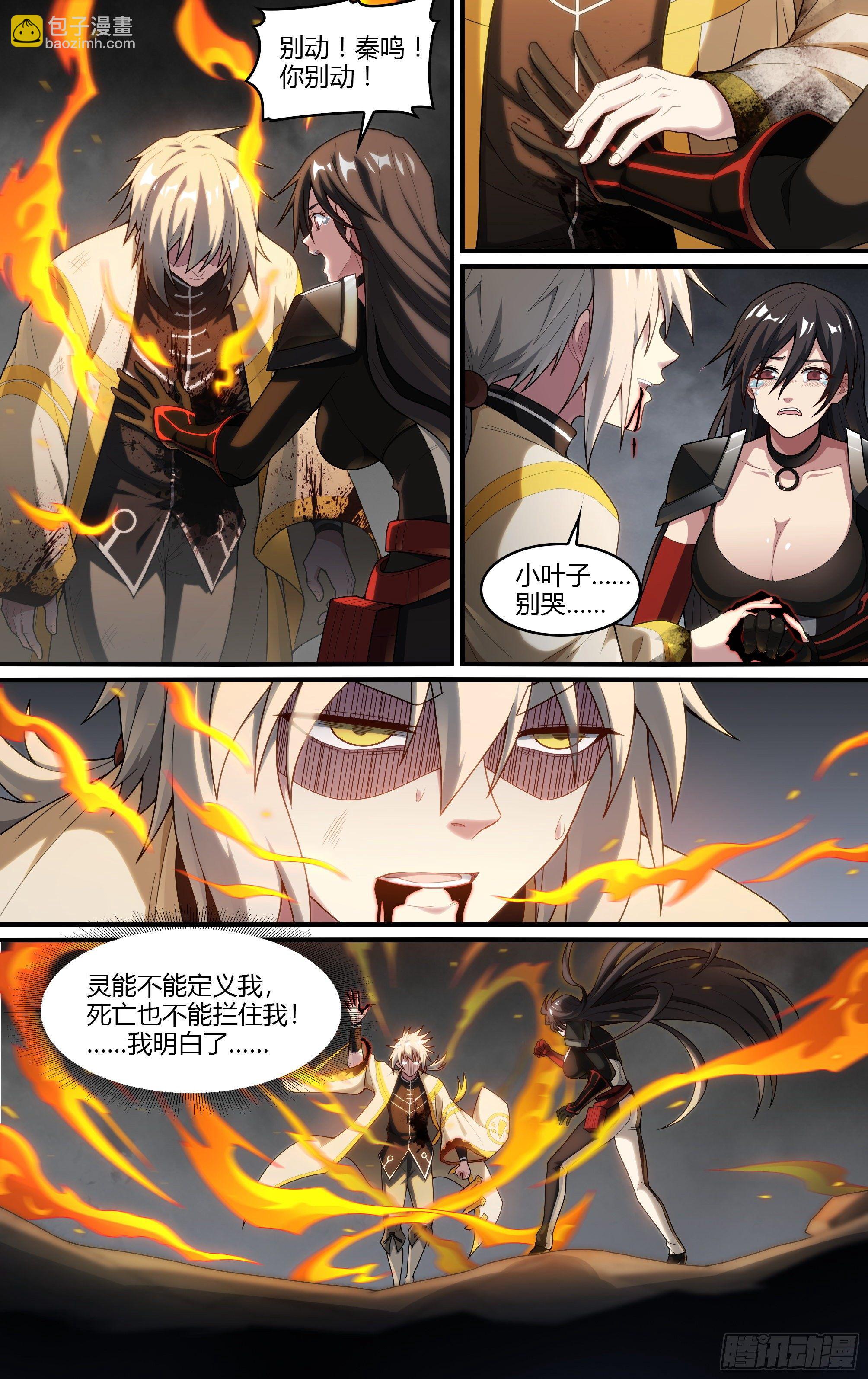 219话.秦鸣，来也！（上）26