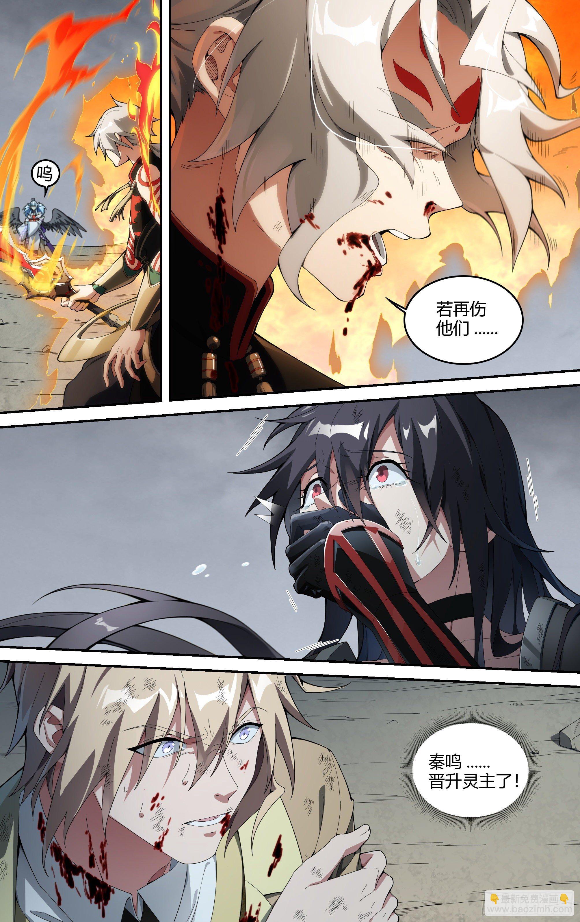 219话.秦鸣，来也！（上）28