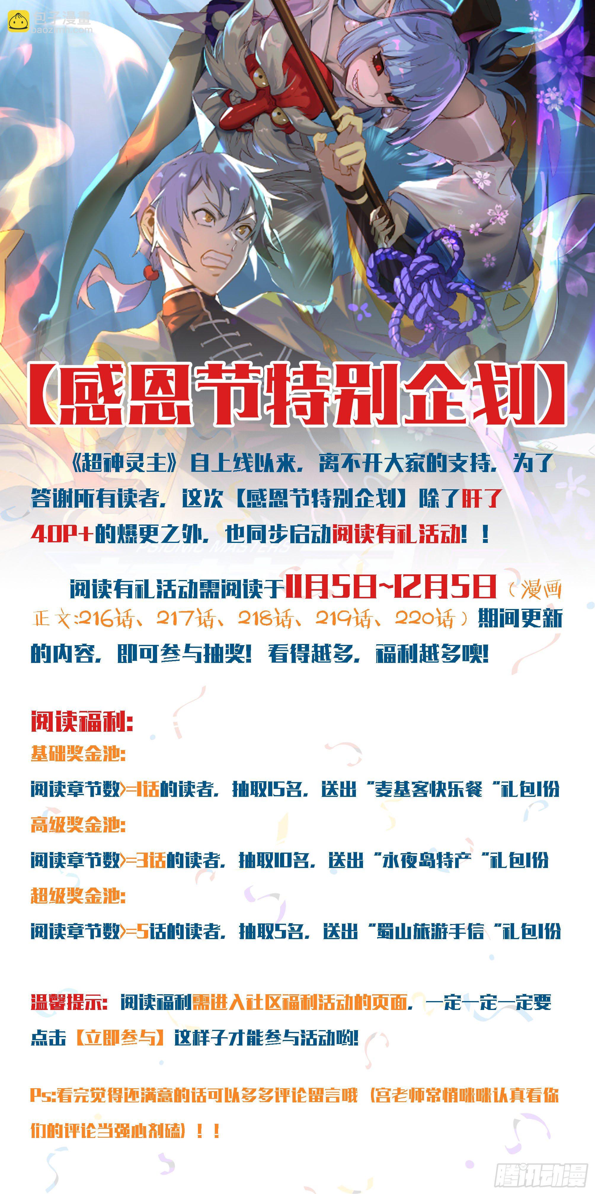 219话.秦鸣，来也！（上）41