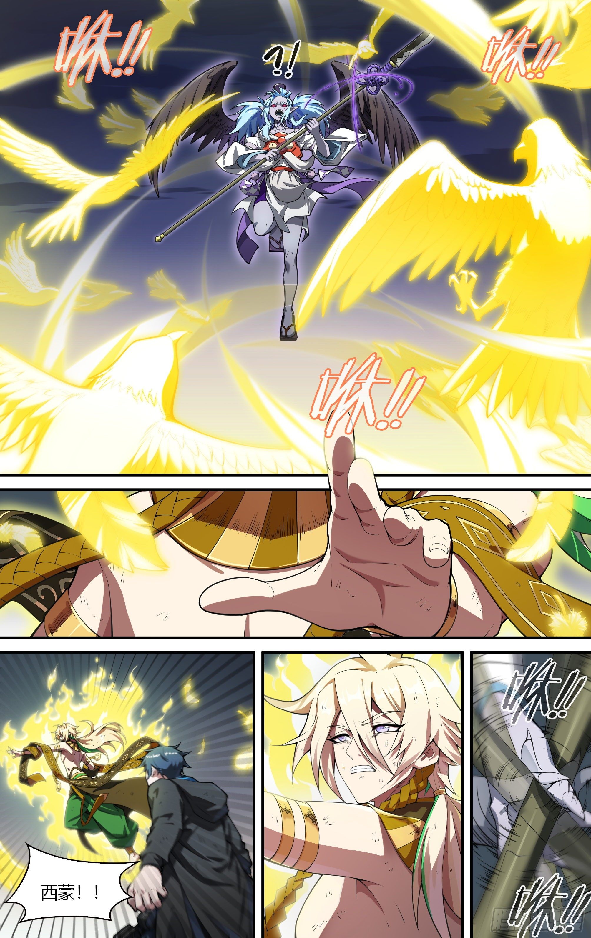 219话.秦鸣，来也！（上）9