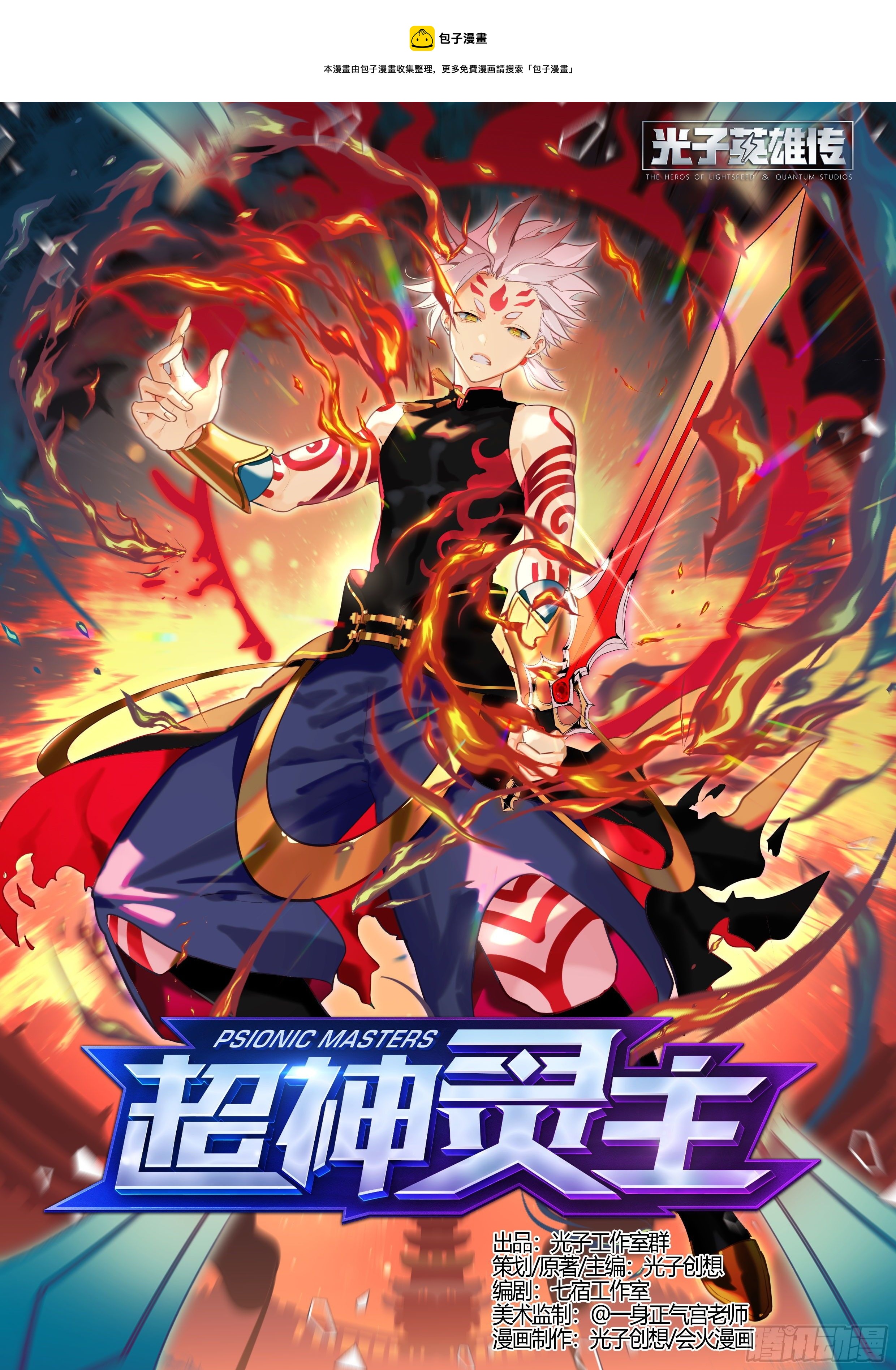 220话.秦鸣，来也！（下）0