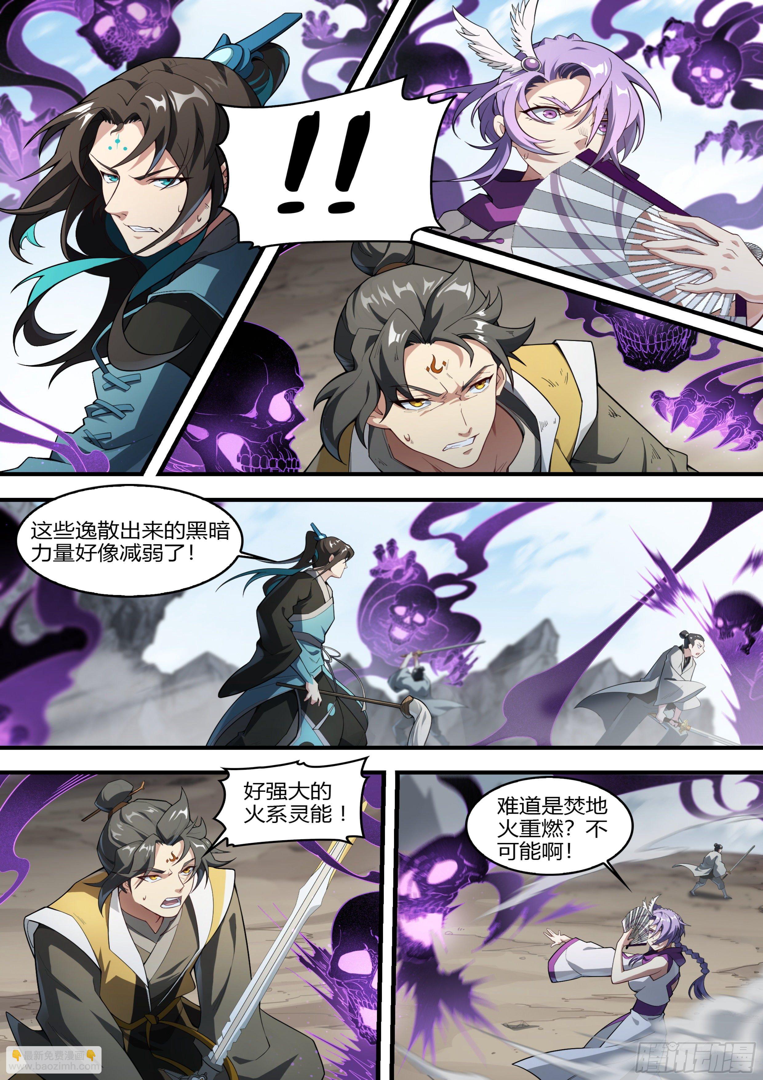 220话.秦鸣，来也！（下）20