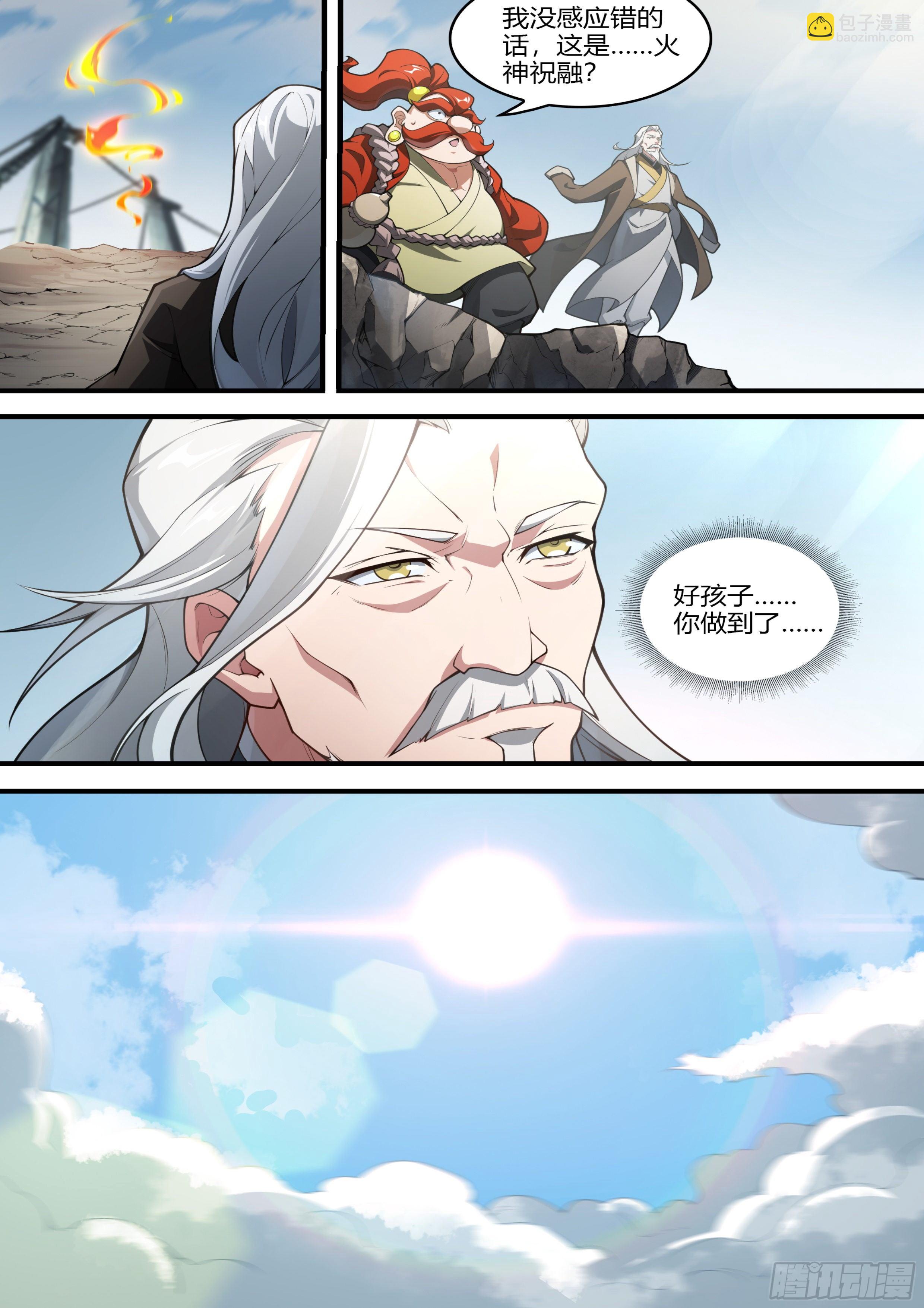 220话.秦鸣，来也！（下）21