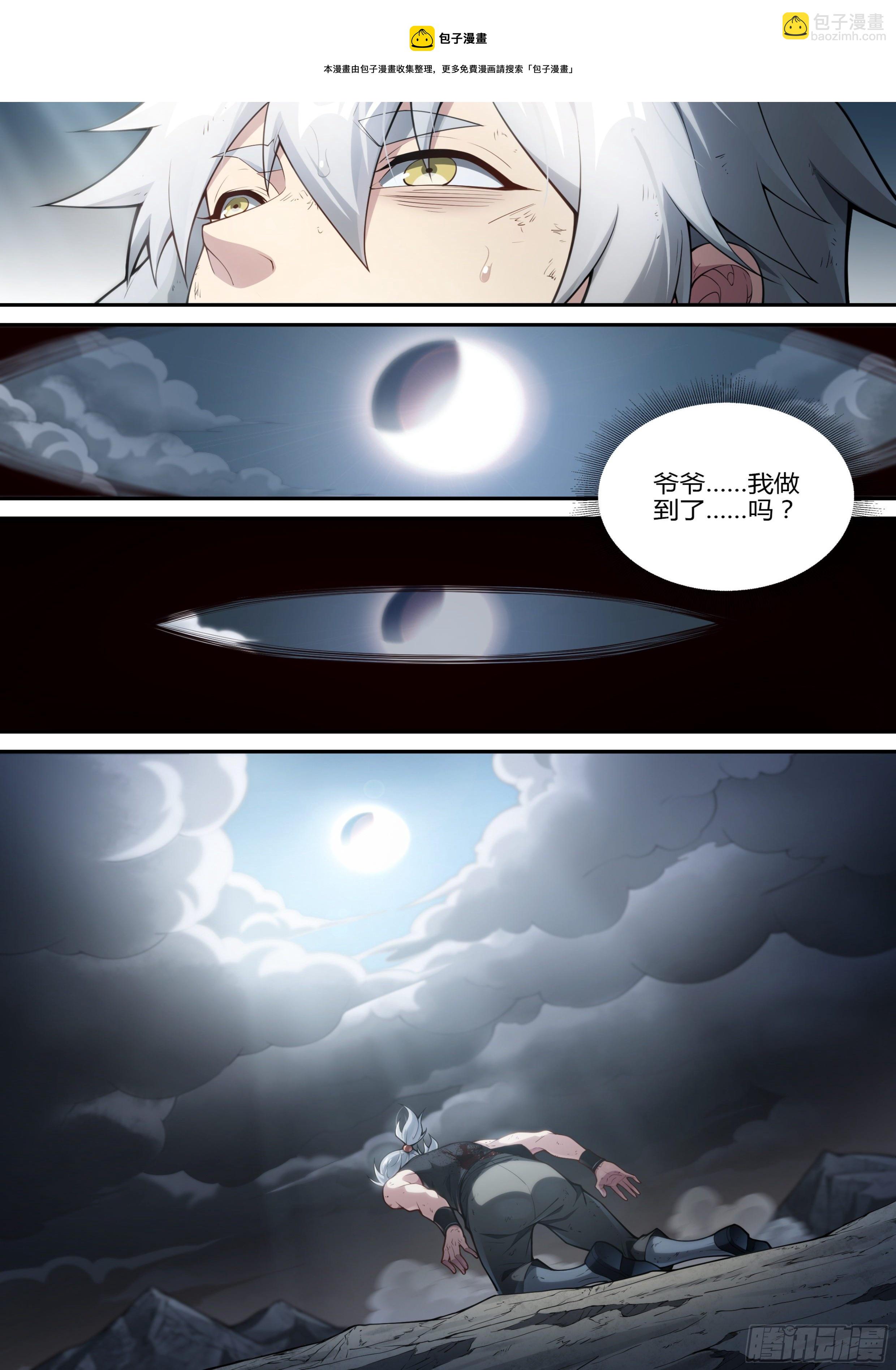 220话.秦鸣，来也！（下）4
