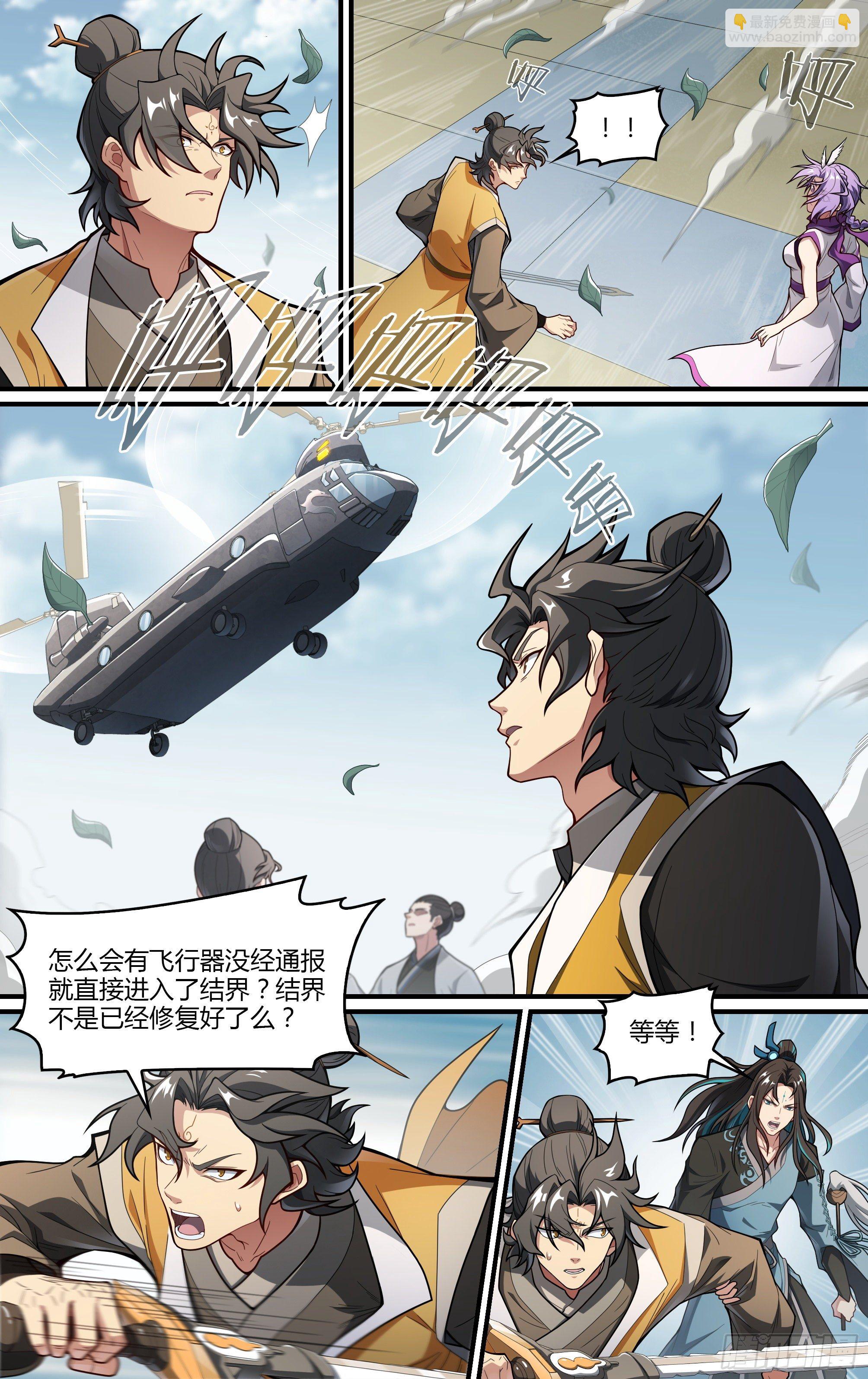 221话.生死之间13