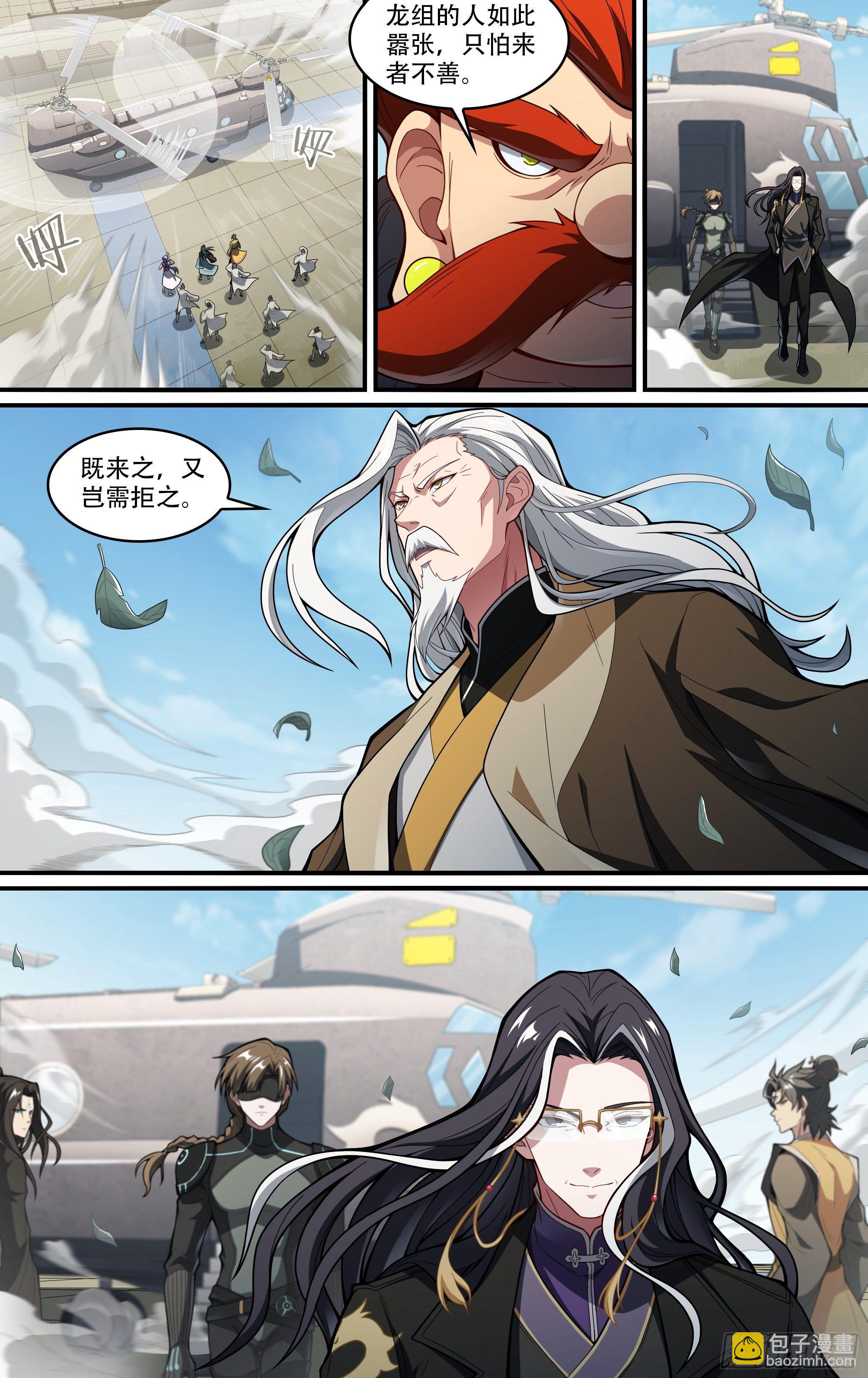 221话.生死之间15
