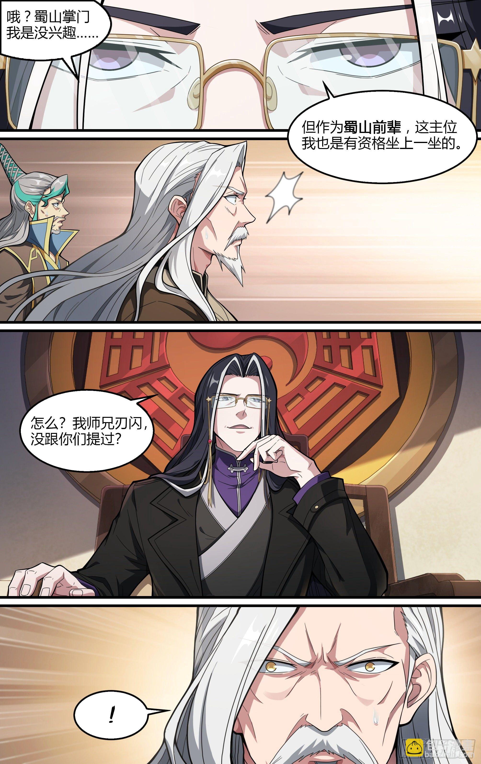 221话.生死之间18