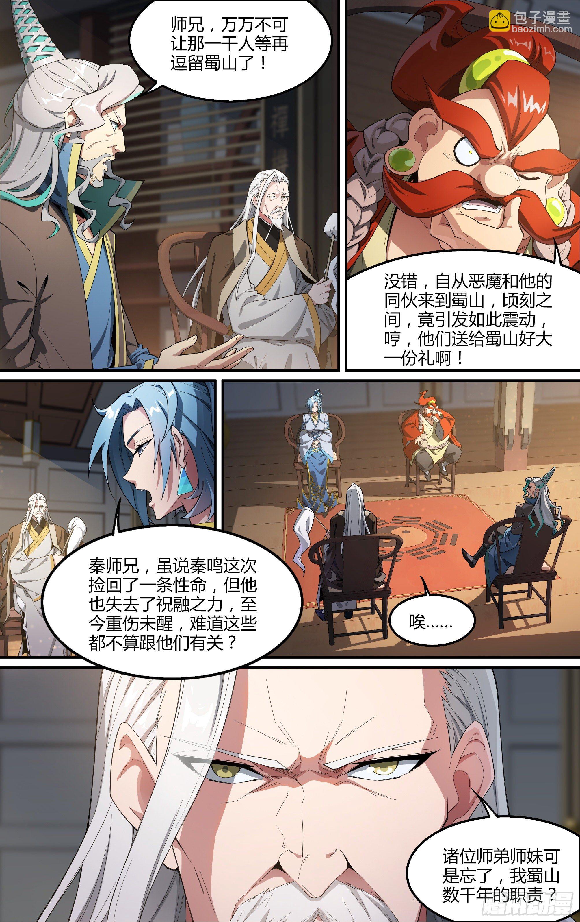 221话.生死之间2