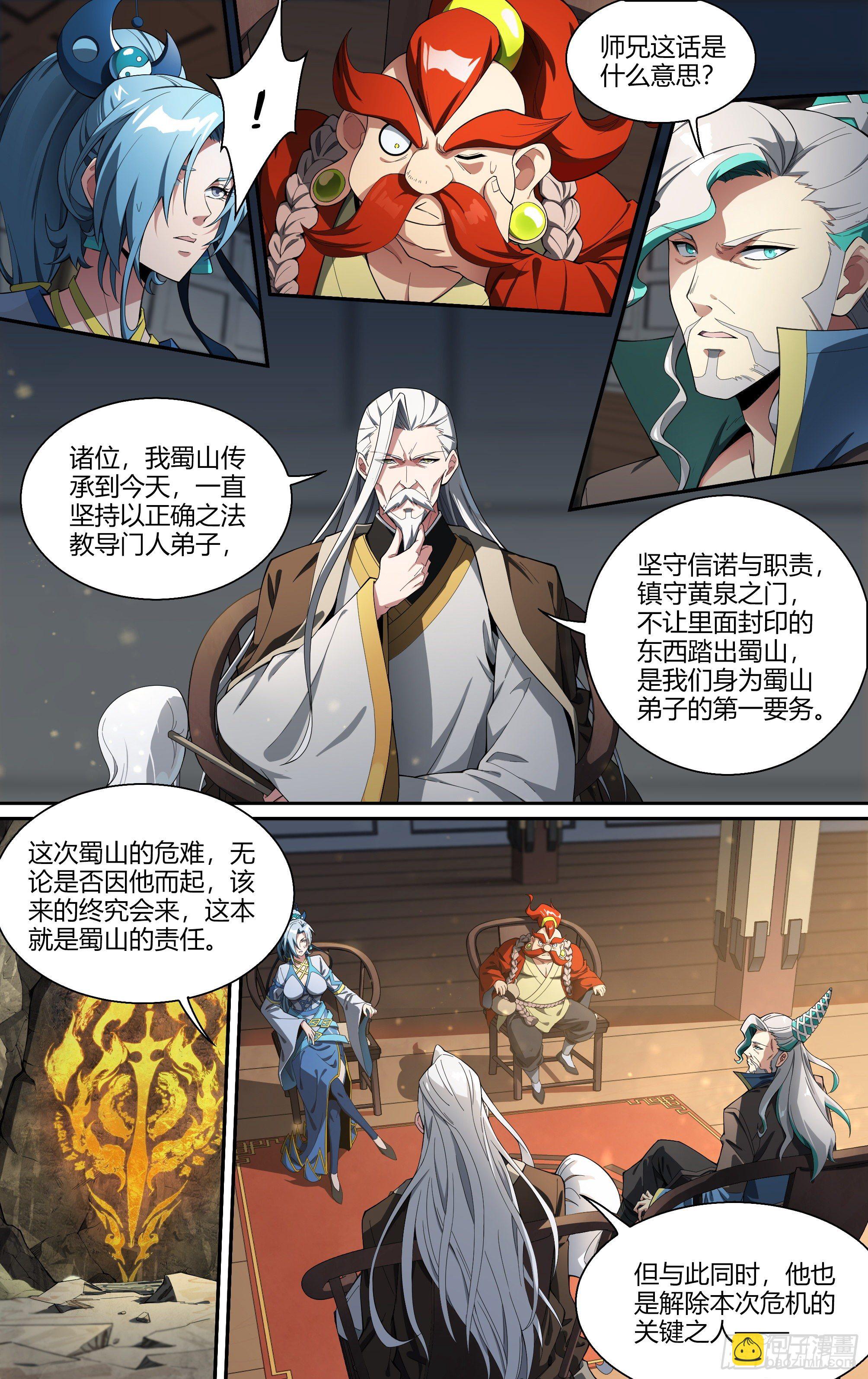 221话.生死之间3
